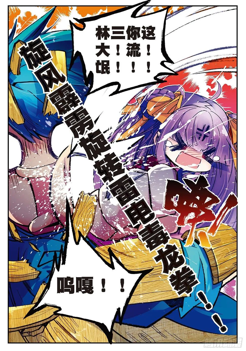 26 绝招三件套 第22页