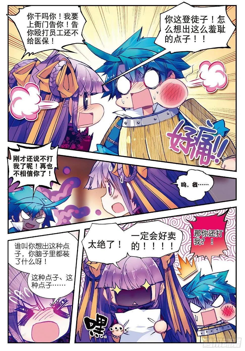 26 绝招三件套 第23页