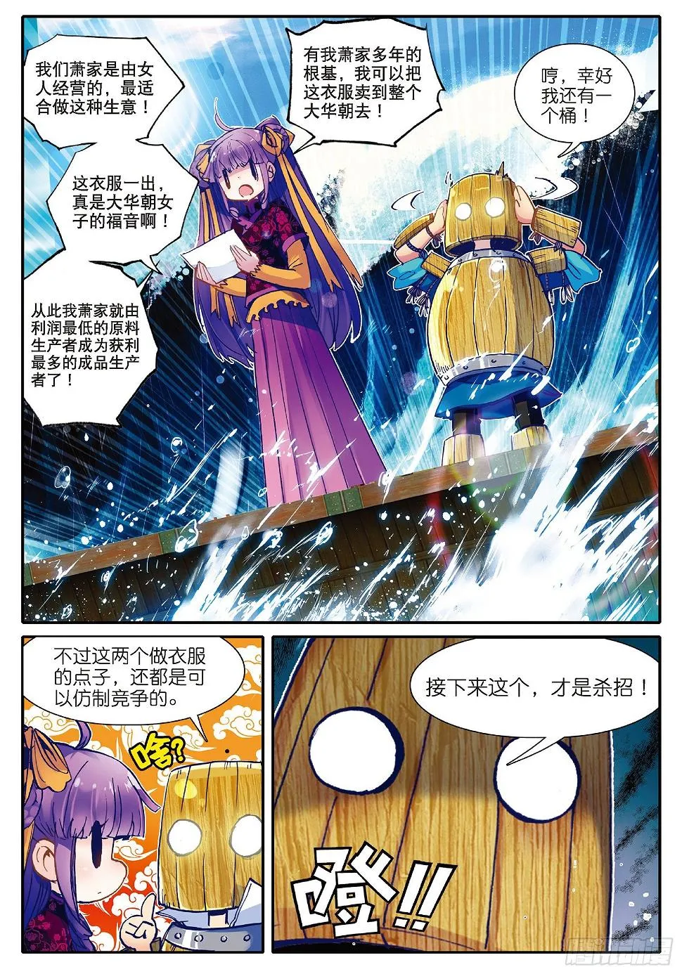 26 绝招三件套 第24页