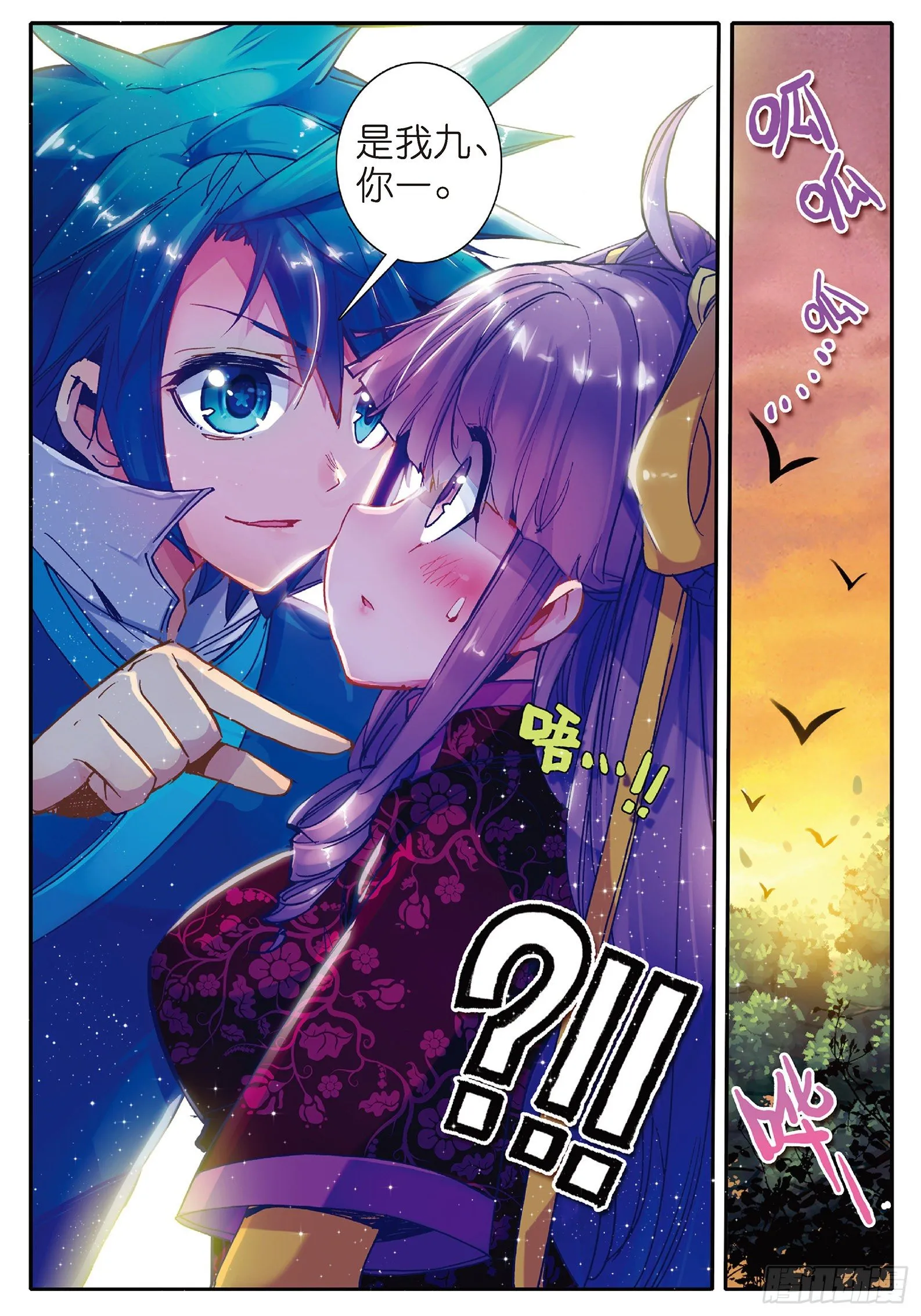 27 玫瑰香水 第5页