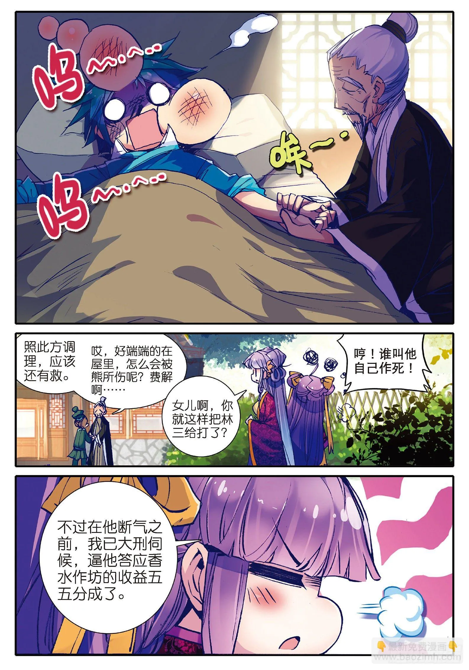 27 玫瑰香水 第6页