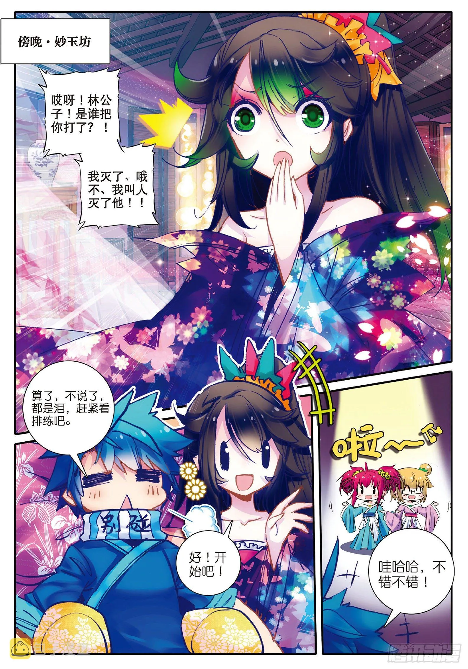 27 玫瑰香水 第9页
