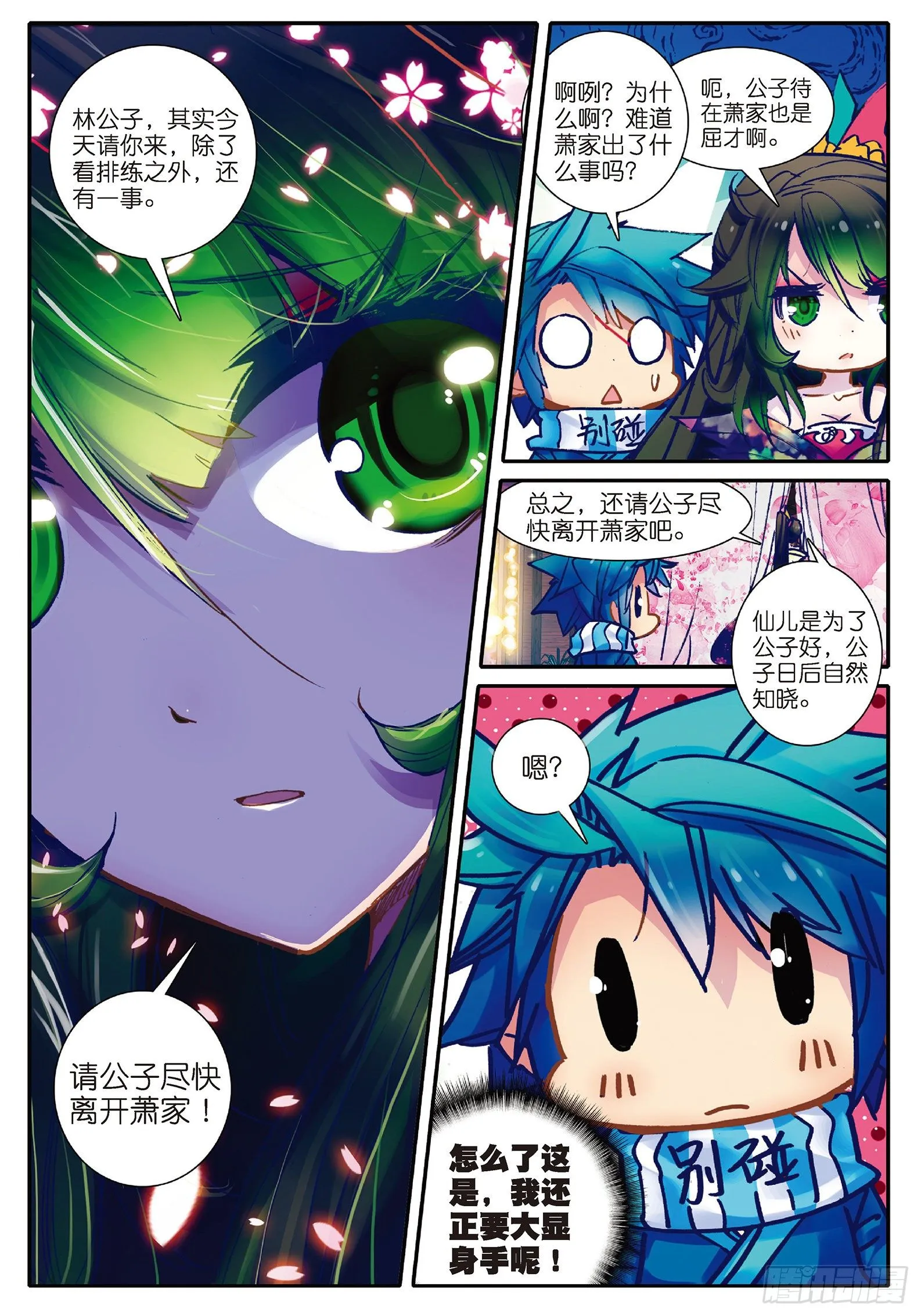 27 玫瑰香水 第10页
