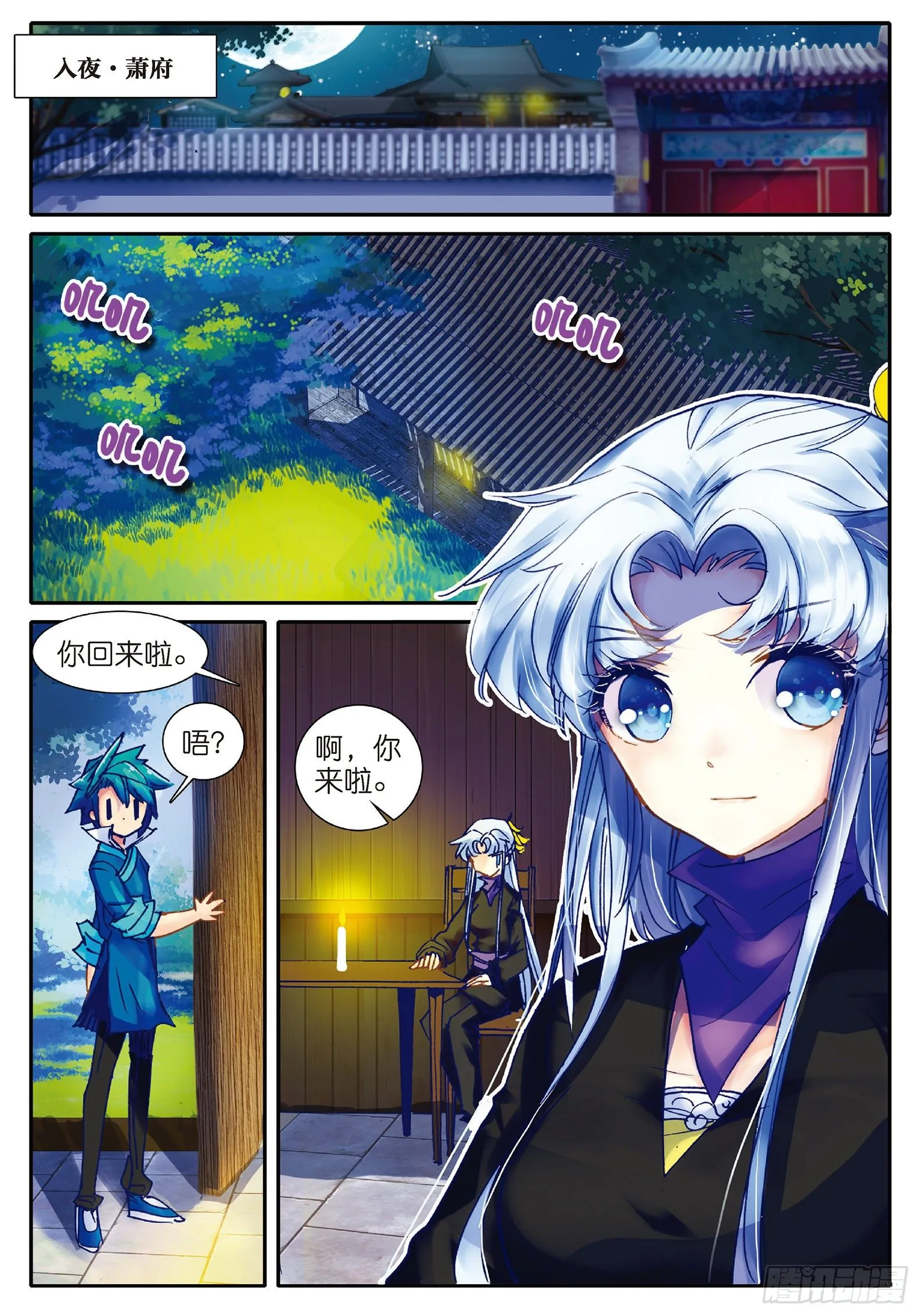 27 玫瑰香水 第11页