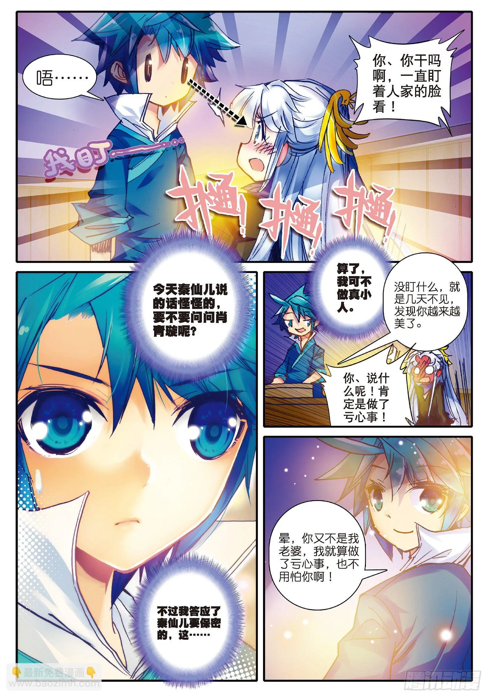27 玫瑰香水 第12页