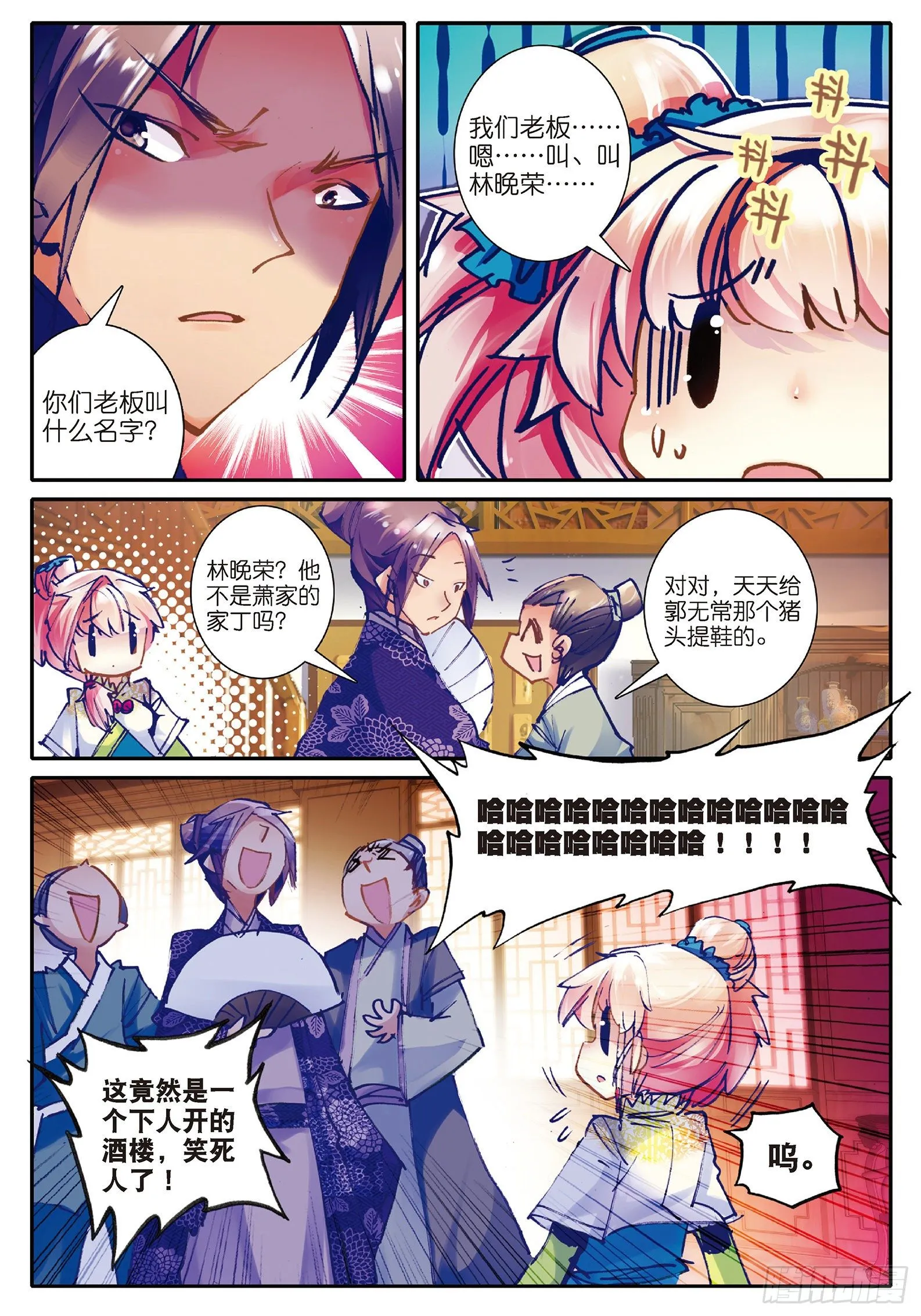 27 玫瑰香水 第22页