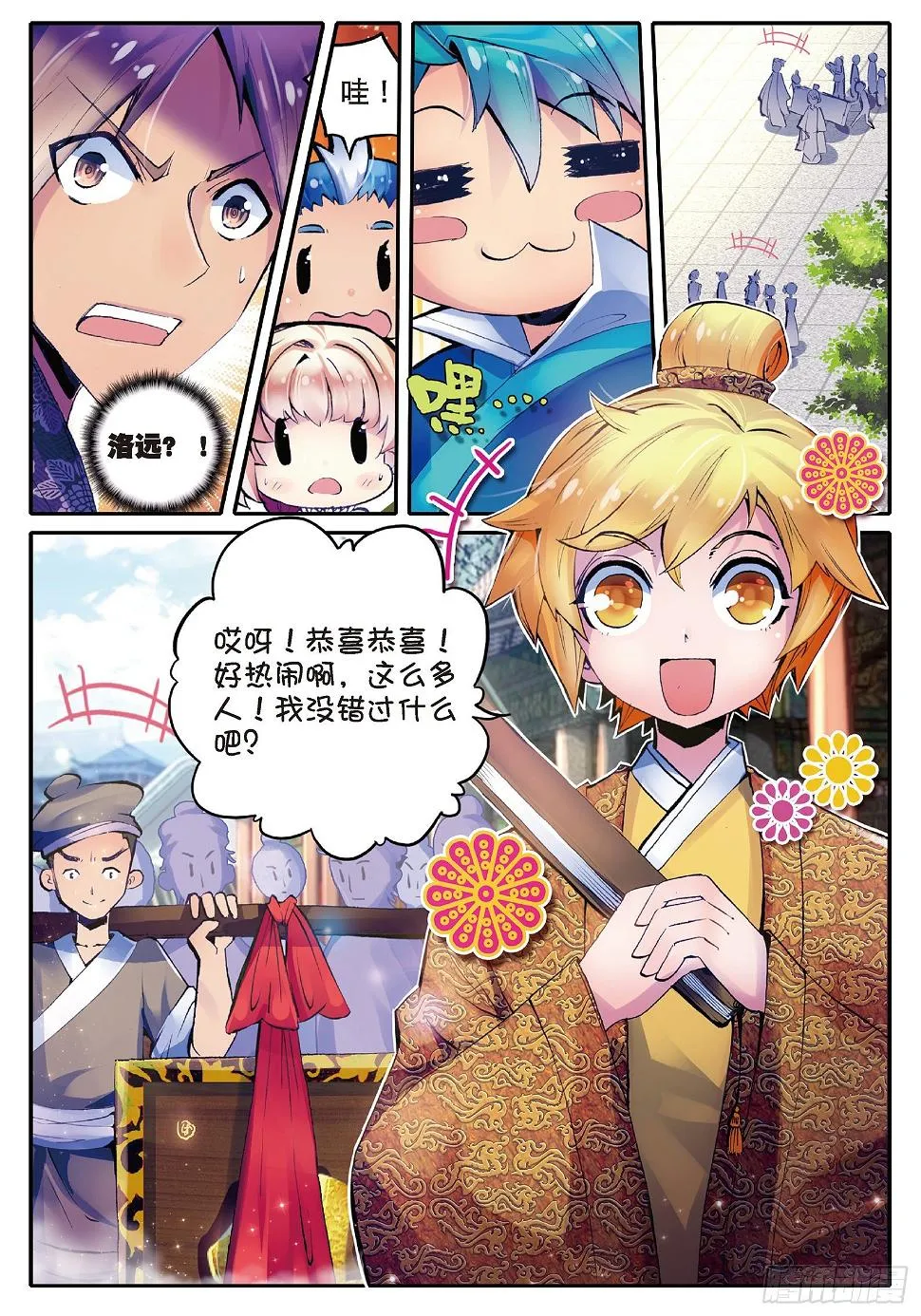 29 我的梦想 第2页