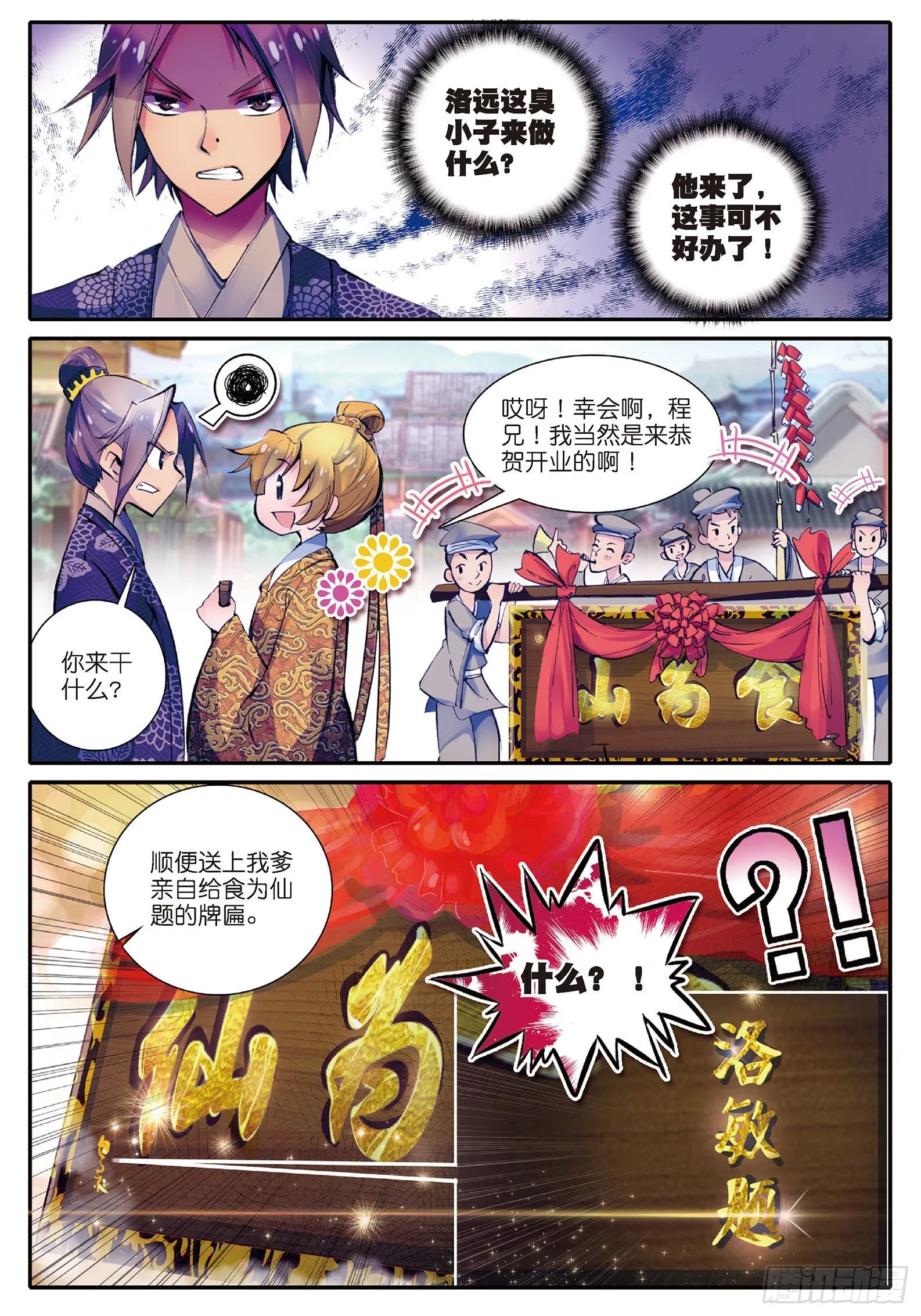 29 我的梦想 第3页