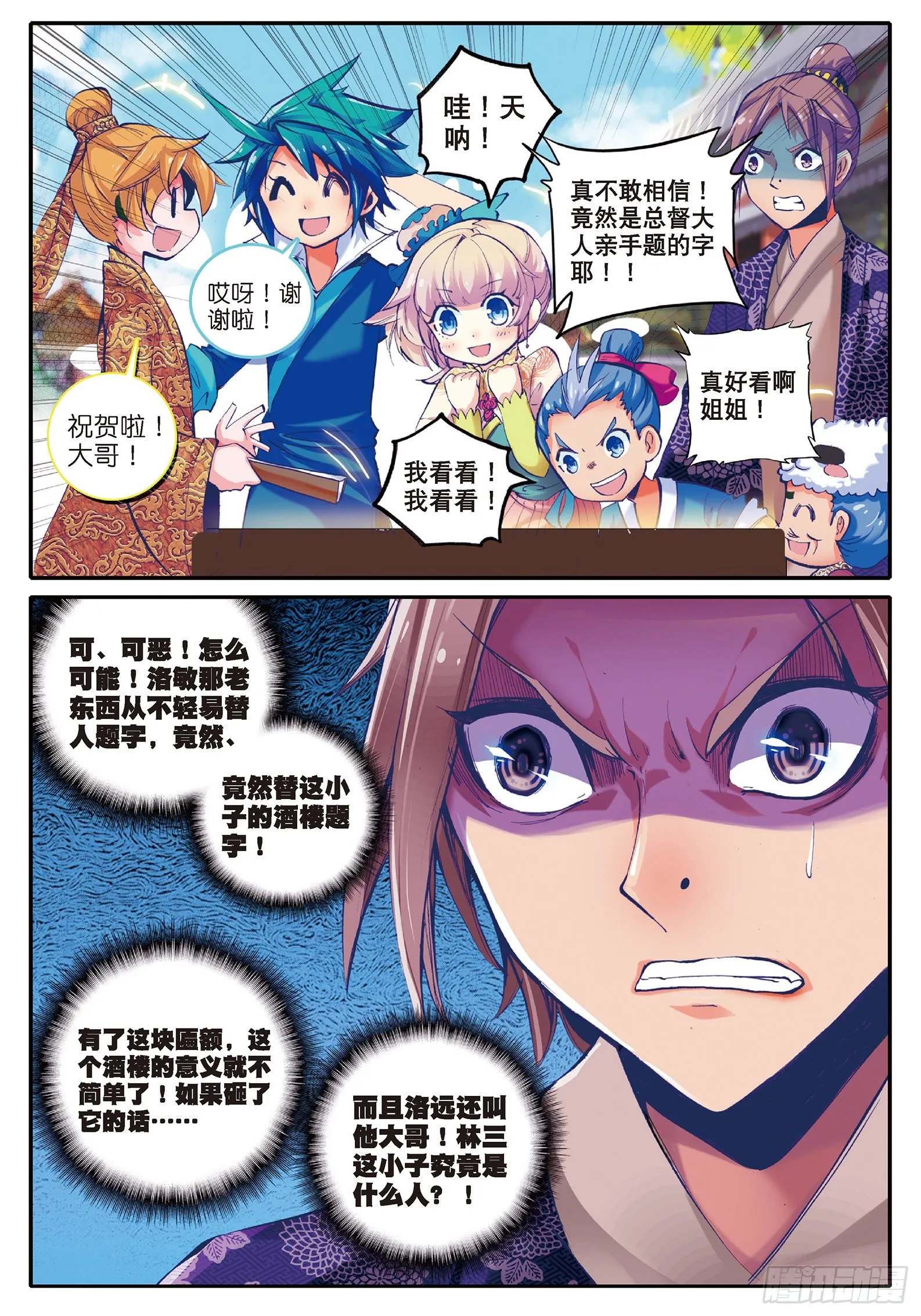 29 我的梦想 第4页