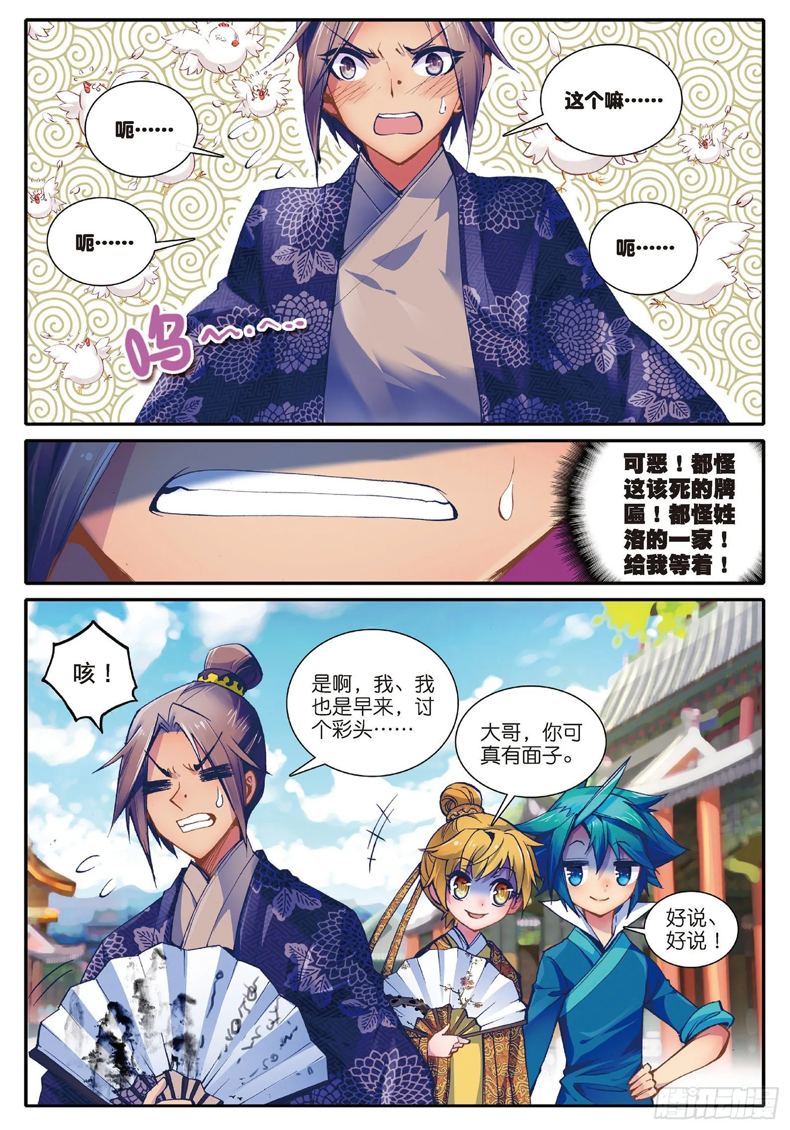 29 我的梦想 第7页