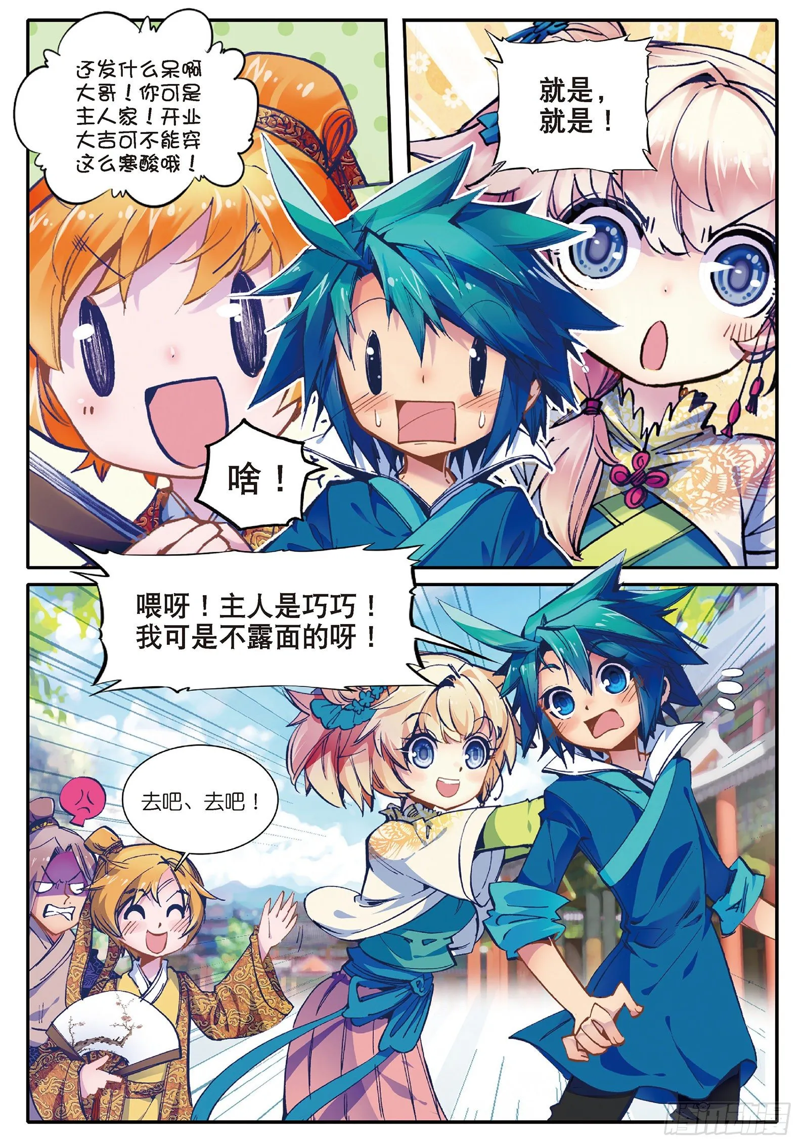 29 我的梦想 第8页