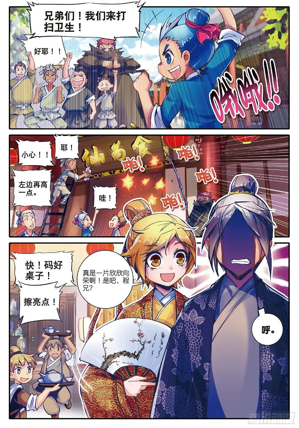 29 我的梦想 第9页