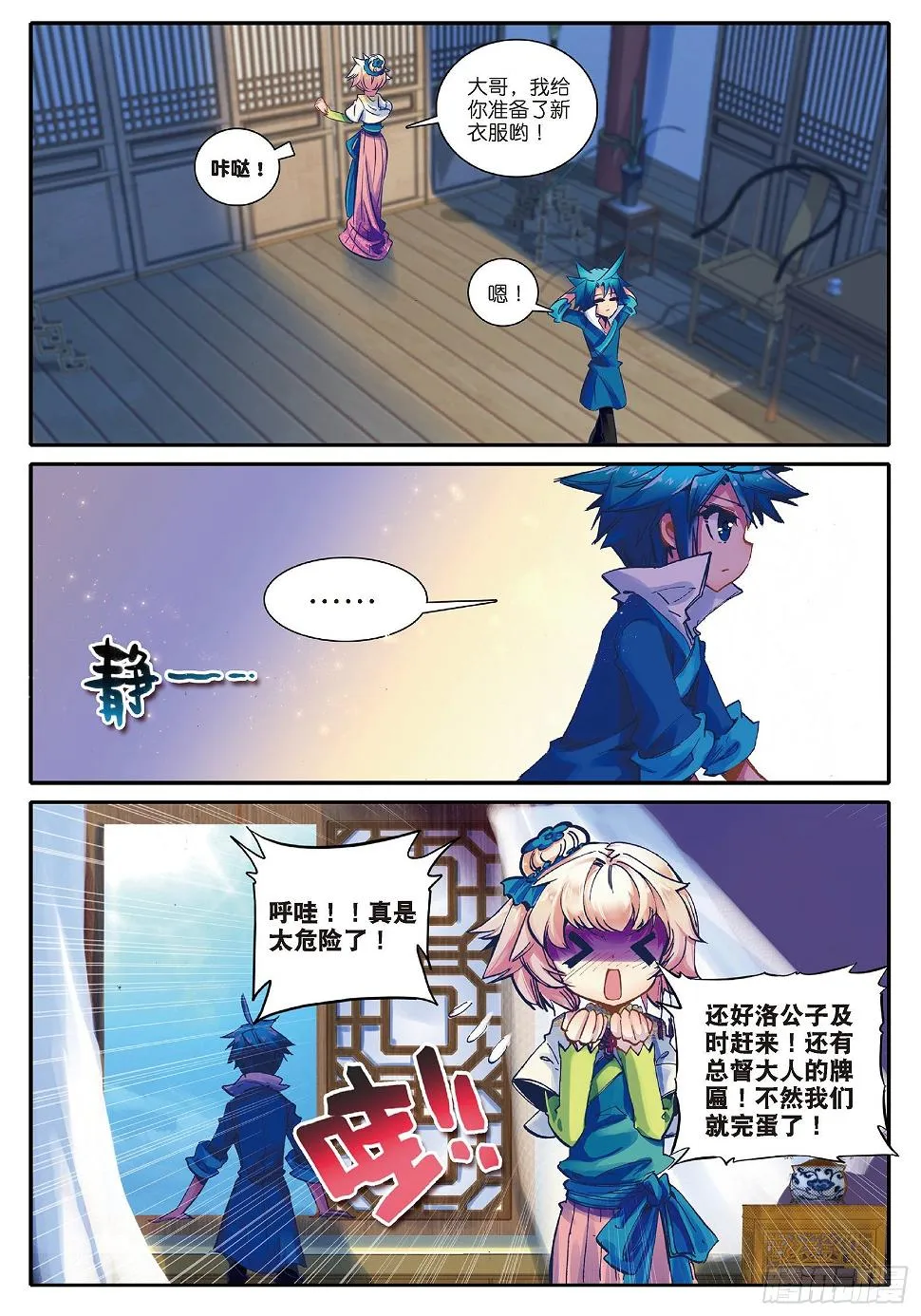 29 我的梦想 第10页