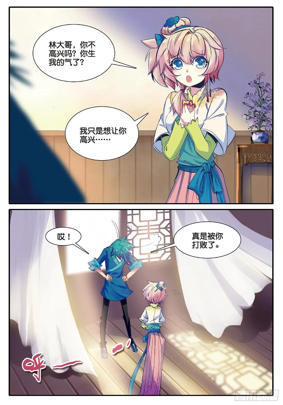 29 我的梦想 第15页