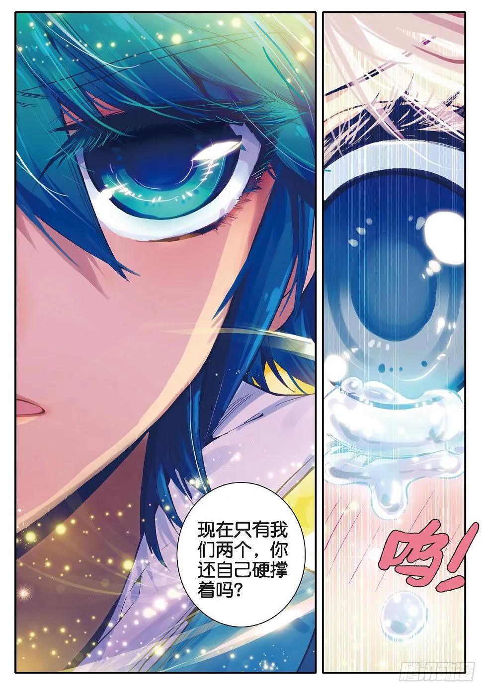29 我的梦想 第18页