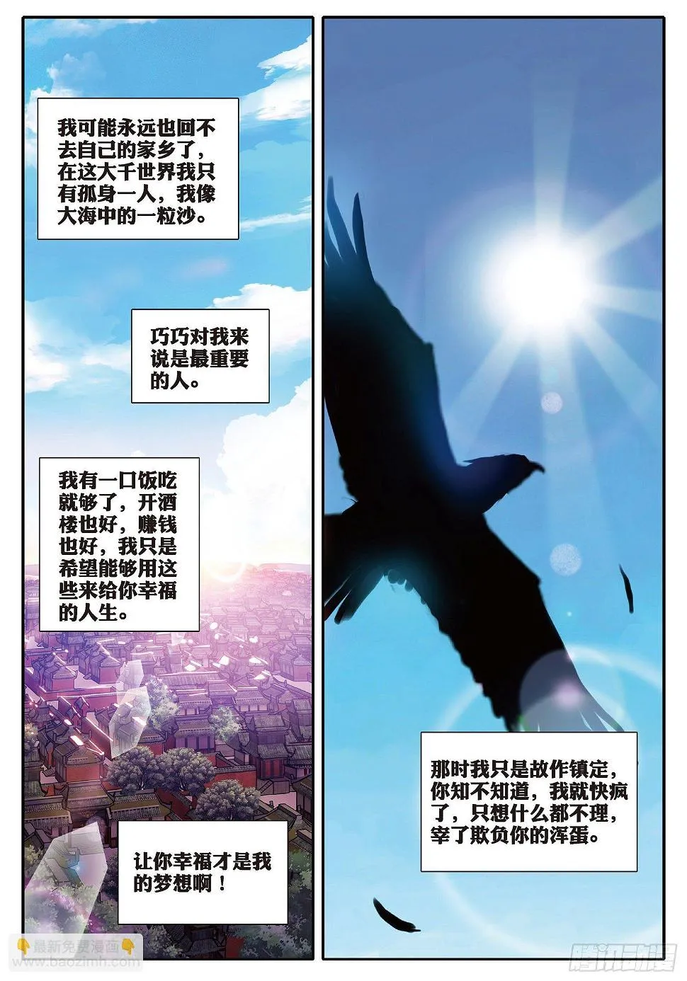 29 我的梦想 第22页
