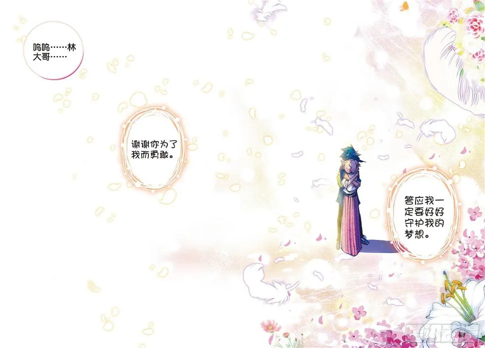 29 我的梦想 第23页