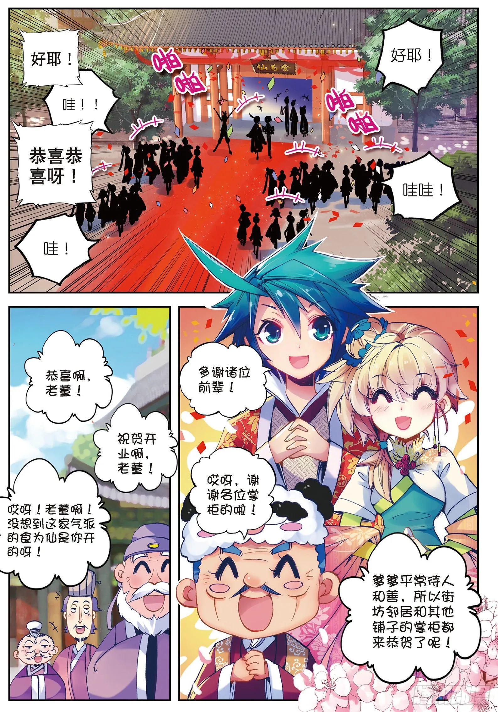 30 开业大吉&金卡会员！ 第3页