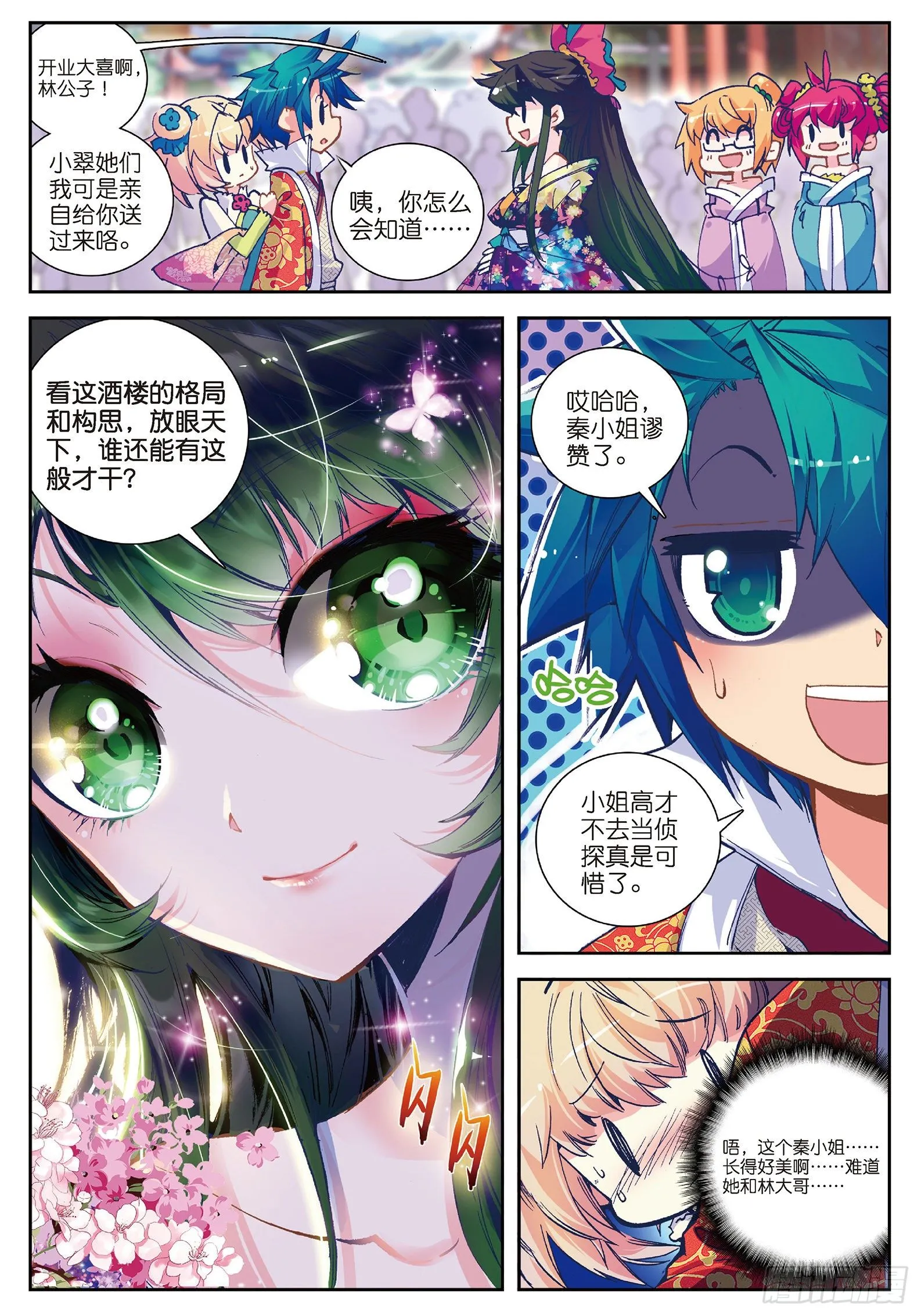 30 开业大吉&金卡会员！ 第6页