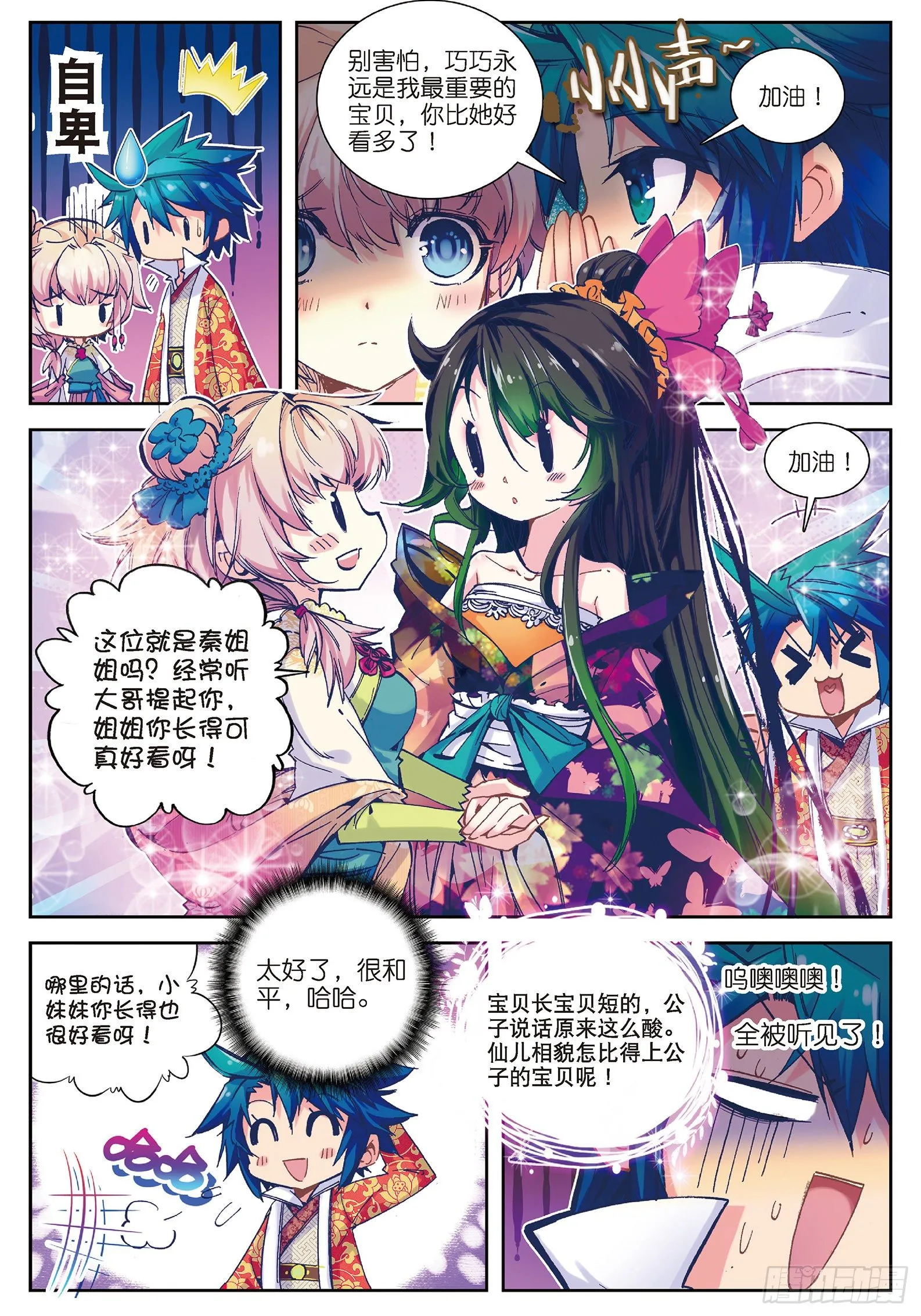 30 开业大吉&金卡会员！ 第7页