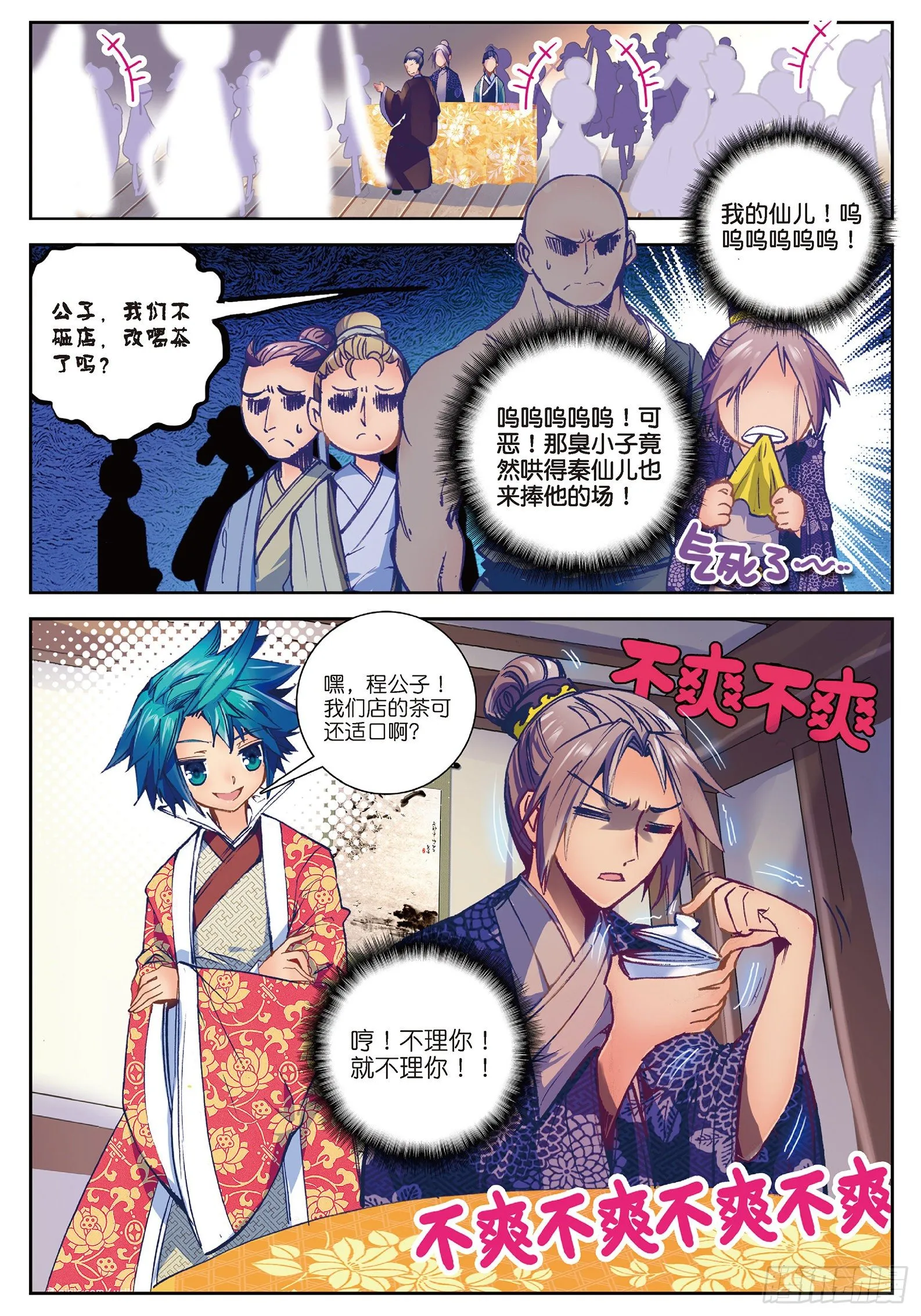 30 开业大吉&金卡会员！ 第8页