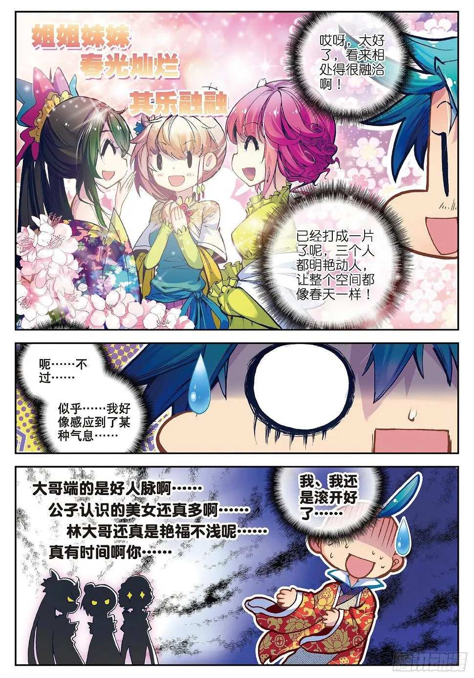 30 开业大吉&金卡会员！ 第12页