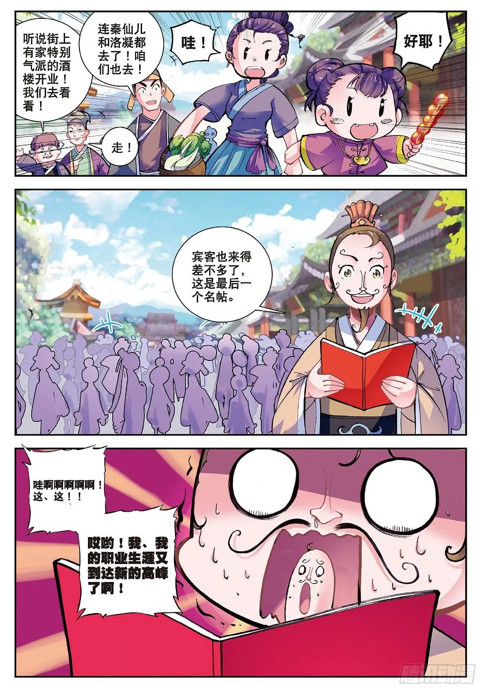 30 开业大吉&金卡会员！ 第13页