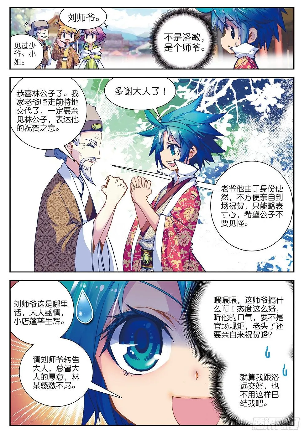 30 开业大吉&金卡会员！ 第15页