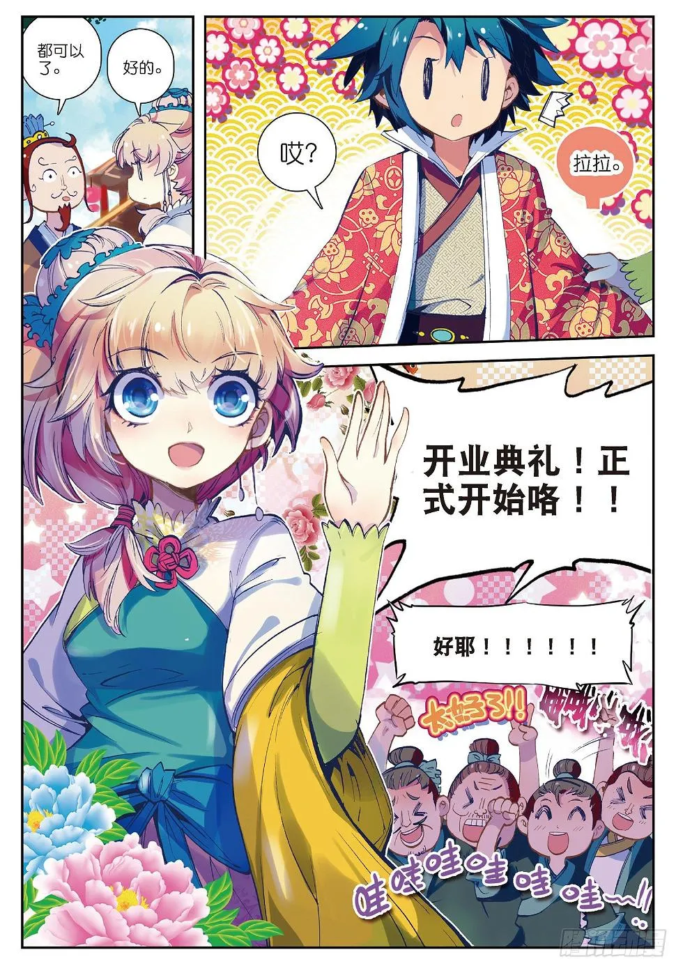 30 开业大吉&金卡会员！ 第17页