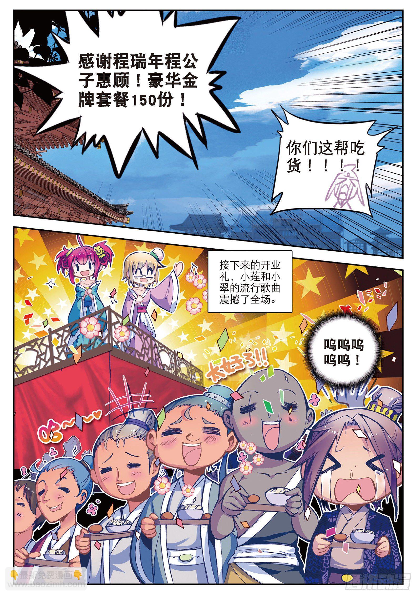 30 开业大吉&金卡会员！ 第20页