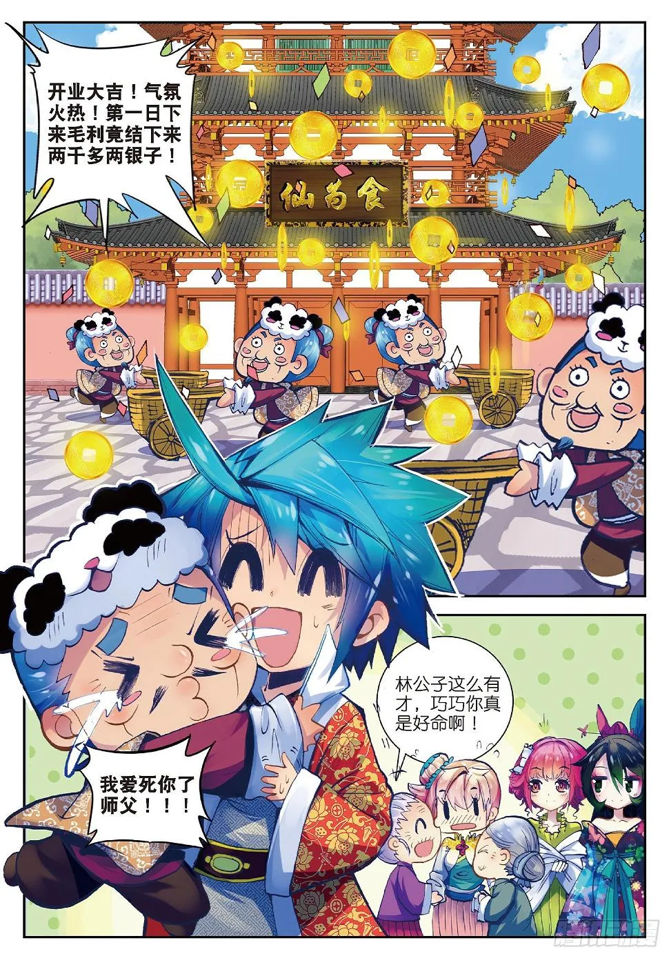 30 开业大吉&金卡会员！ 第22页