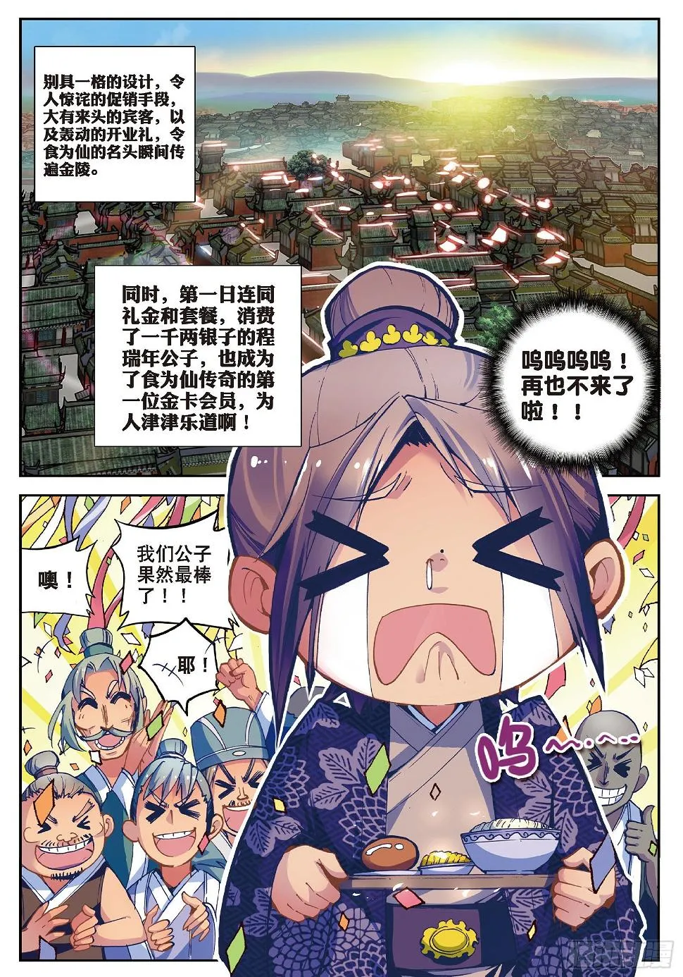 30 开业大吉&金卡会员！ 第23页