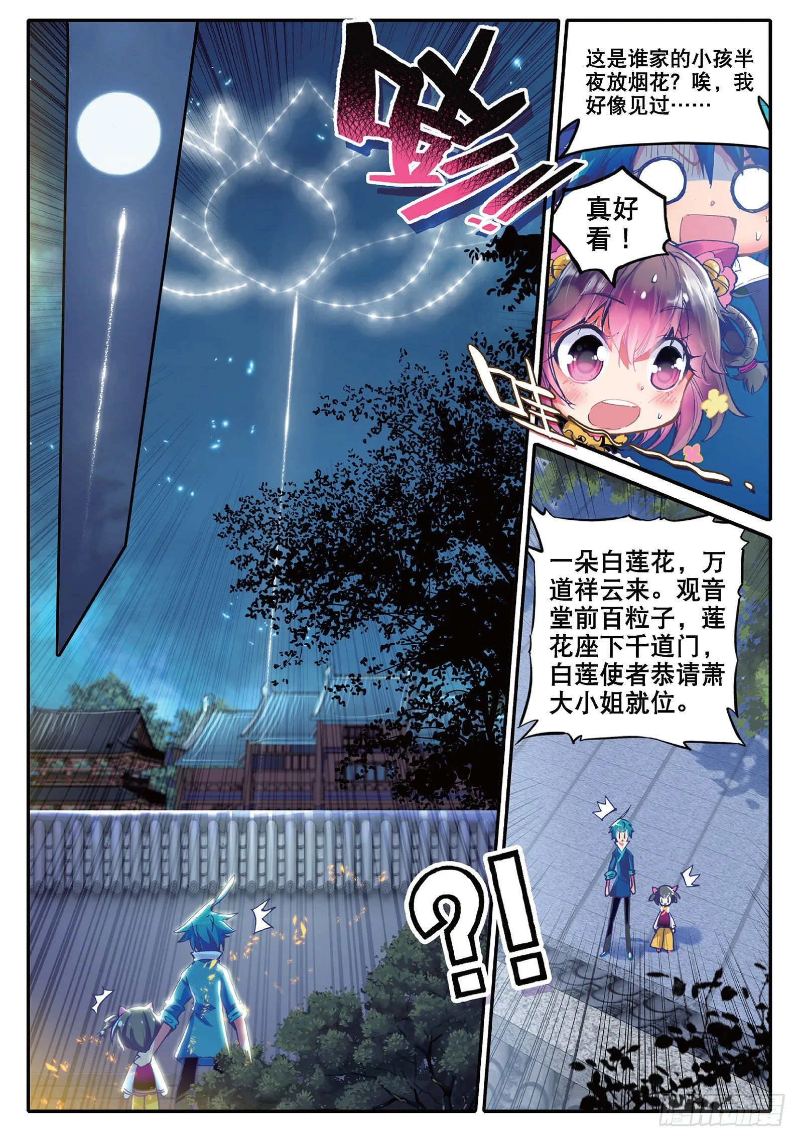 32 我本来不会被抓走的…… 第6页