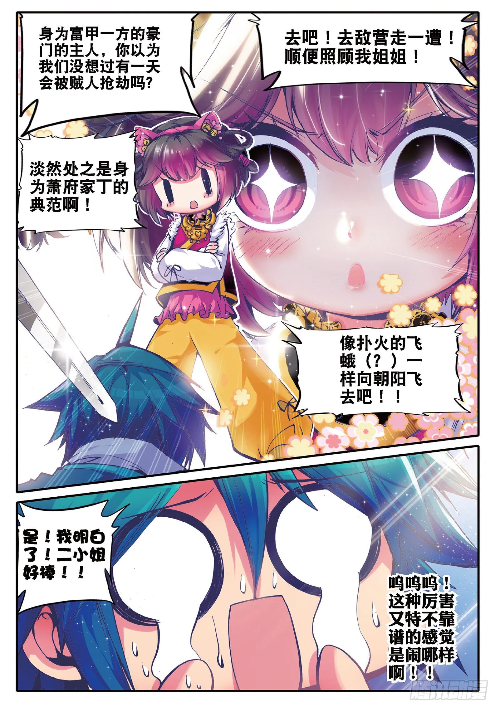 32 我本来不会被抓走的…… 第19页
