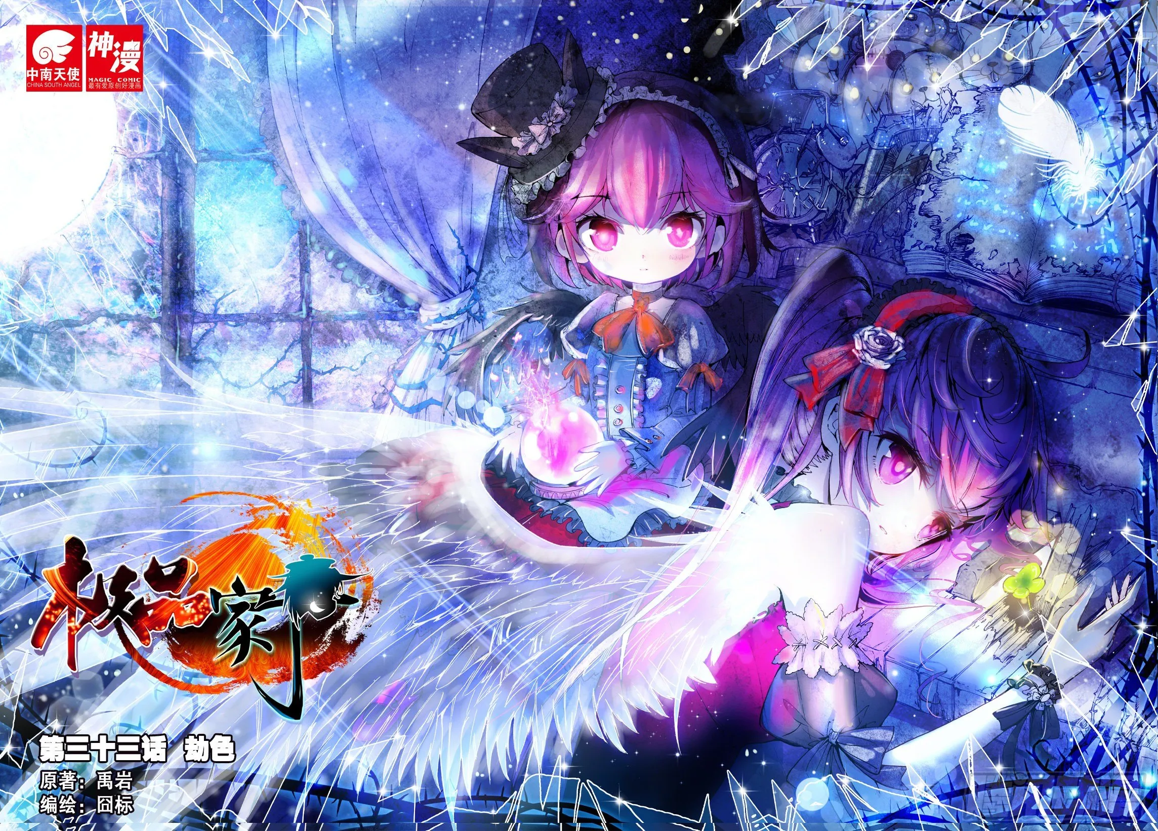 33 劫色 第1页
