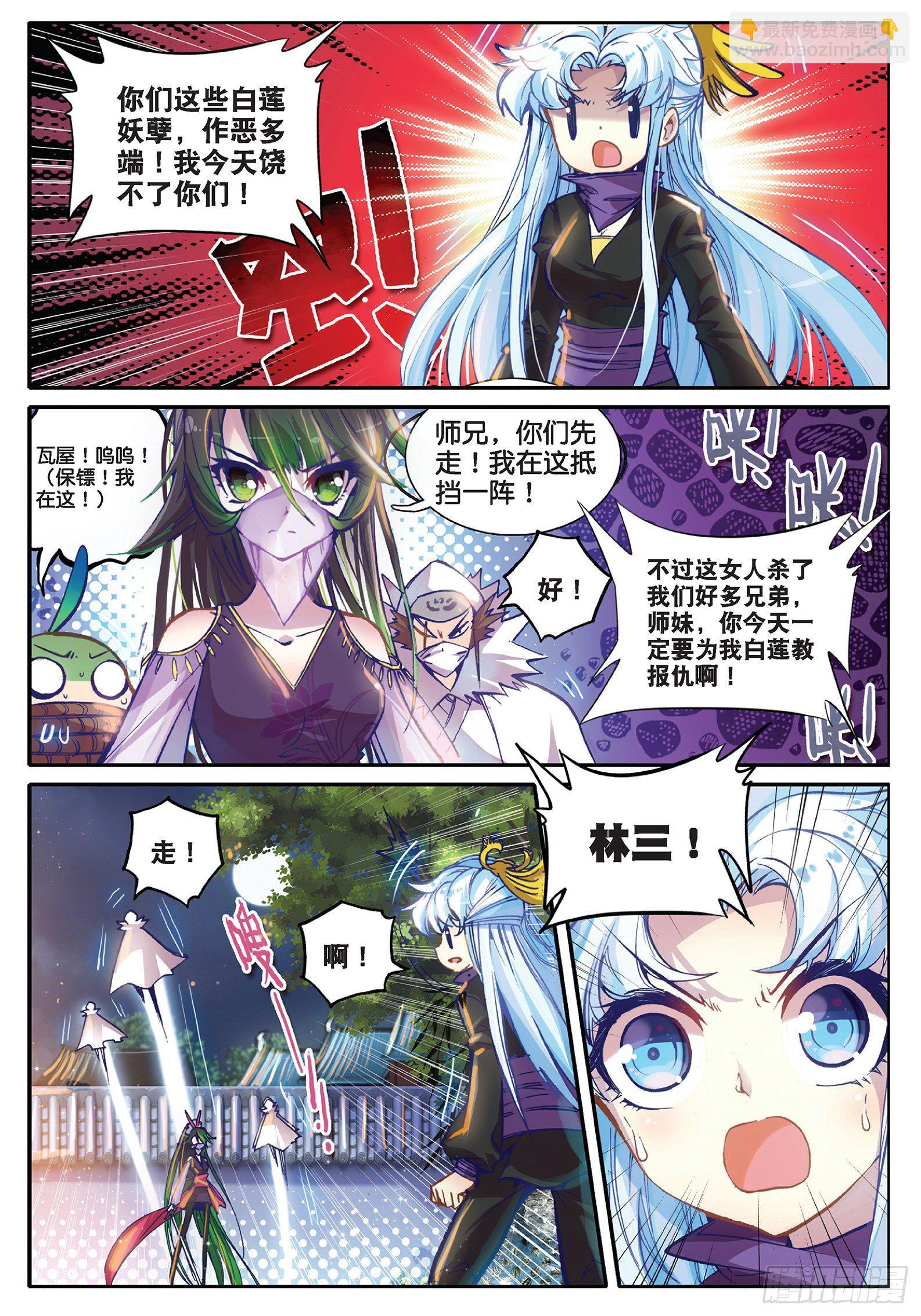 33 劫色 第2页