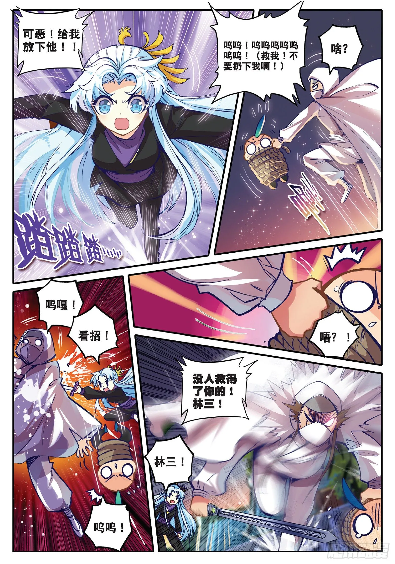 33 劫色 第3页