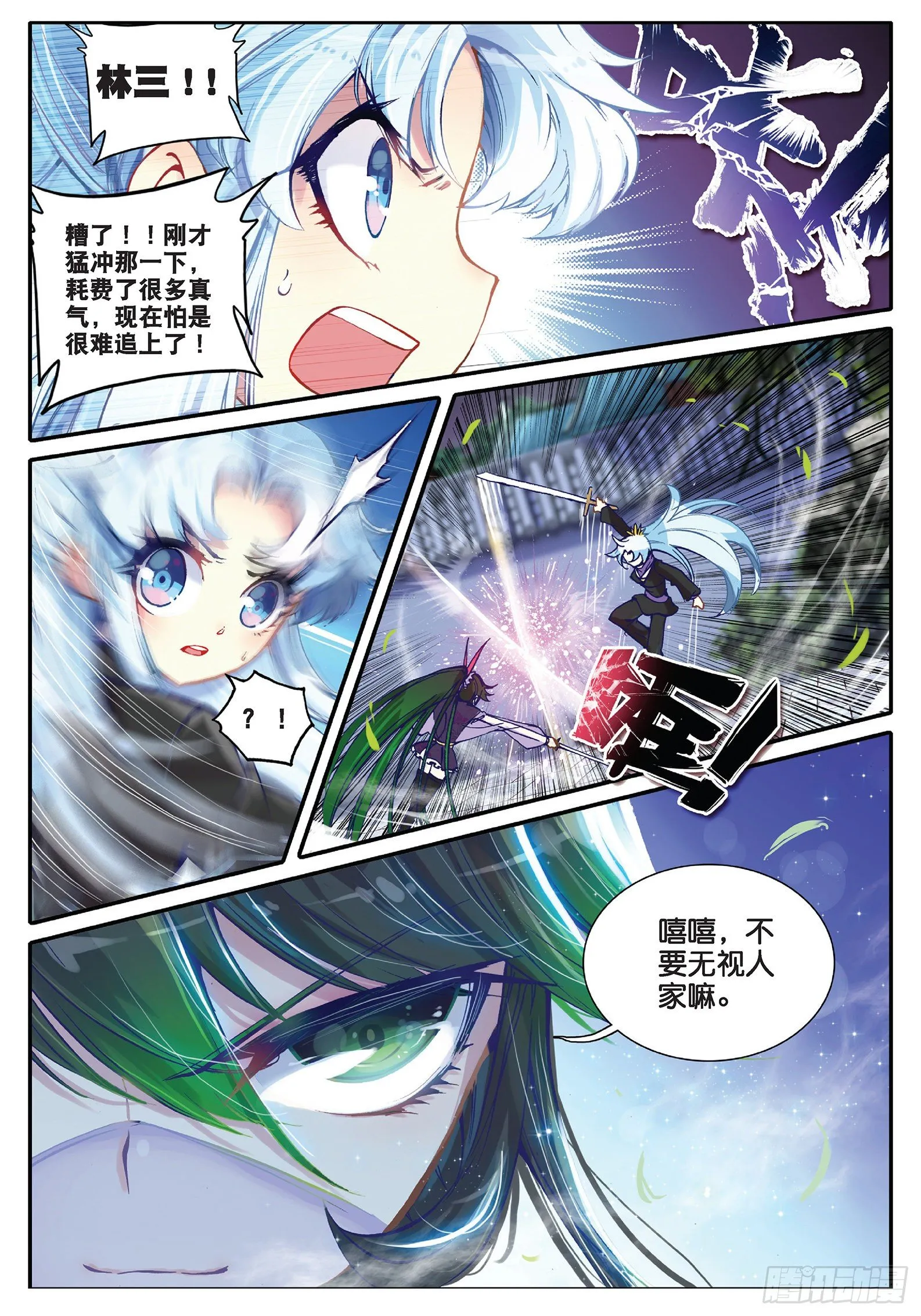 33 劫色 第4页