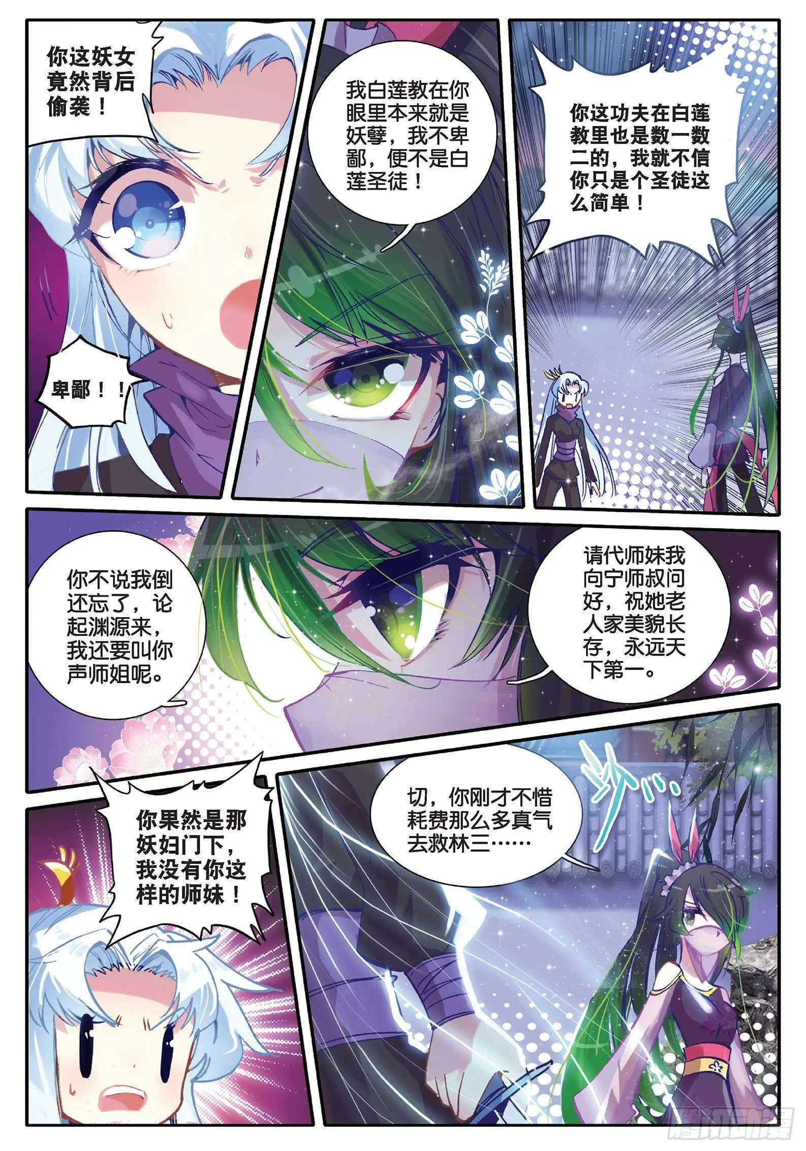 33 劫色 第5页