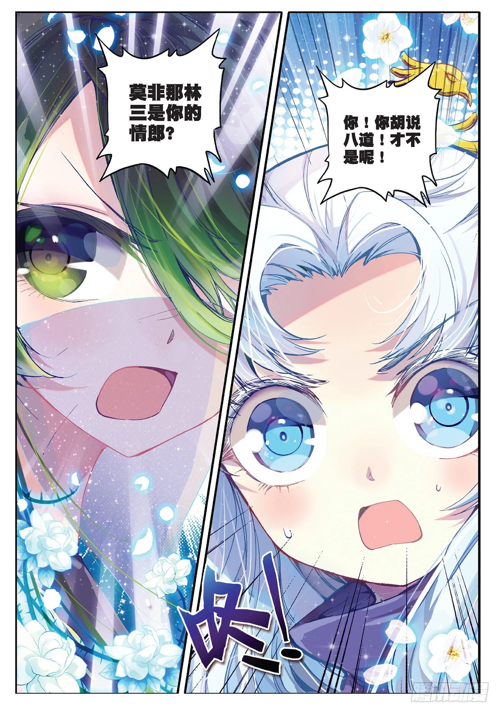 33 劫色 第6页