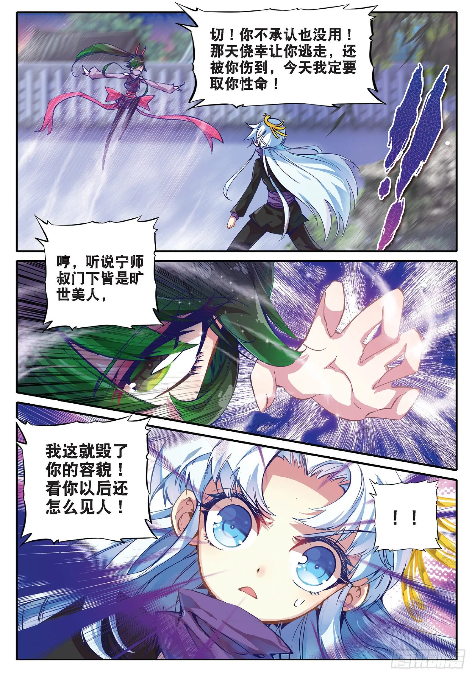 33 劫色 第7页