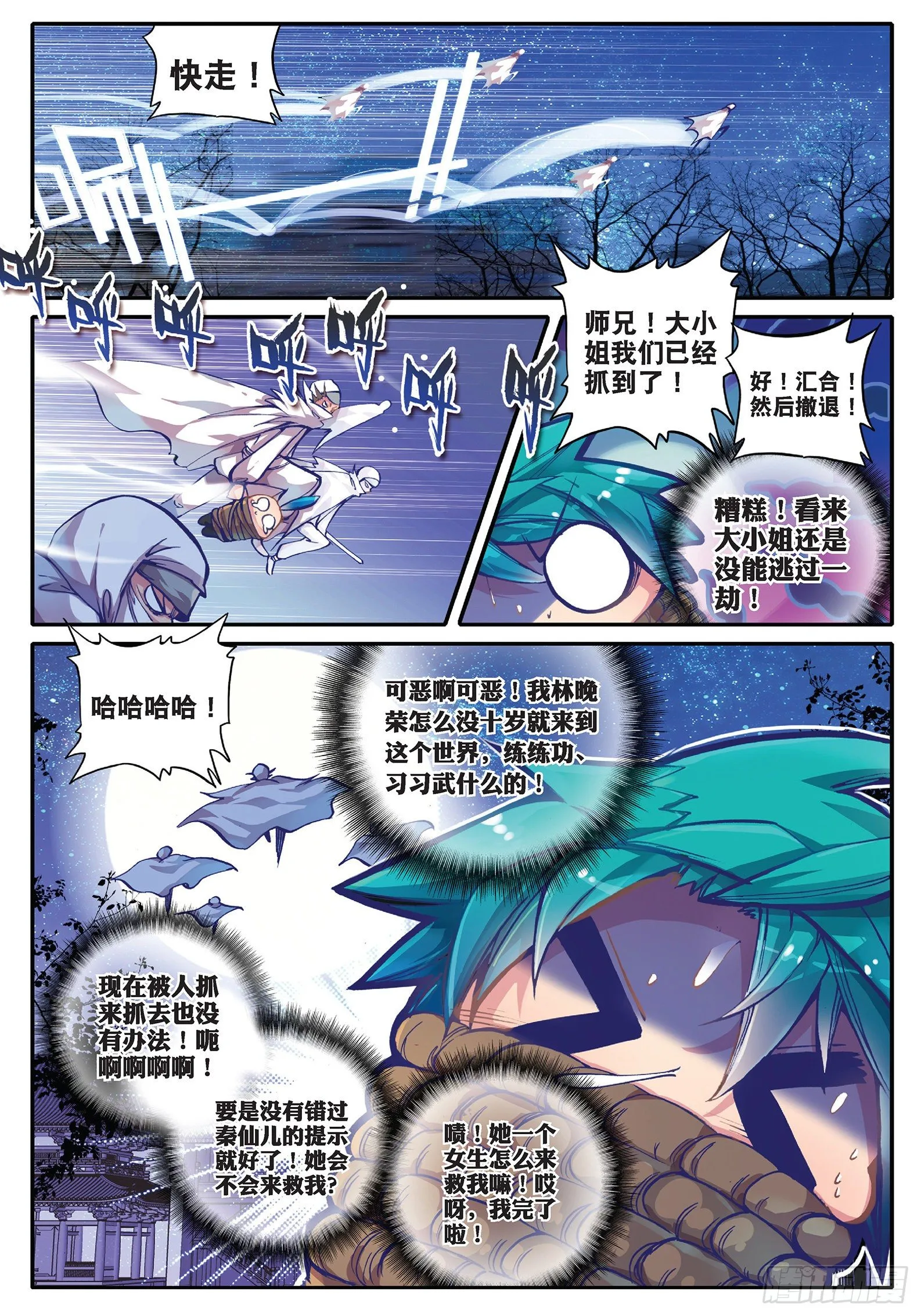 33 劫色 第9页