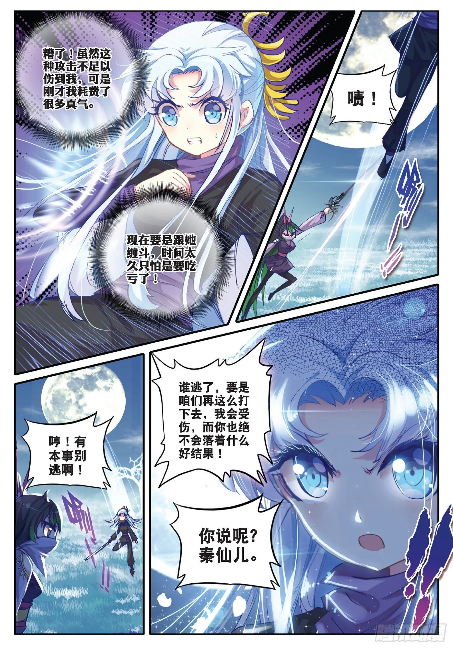 33 劫色 第10页