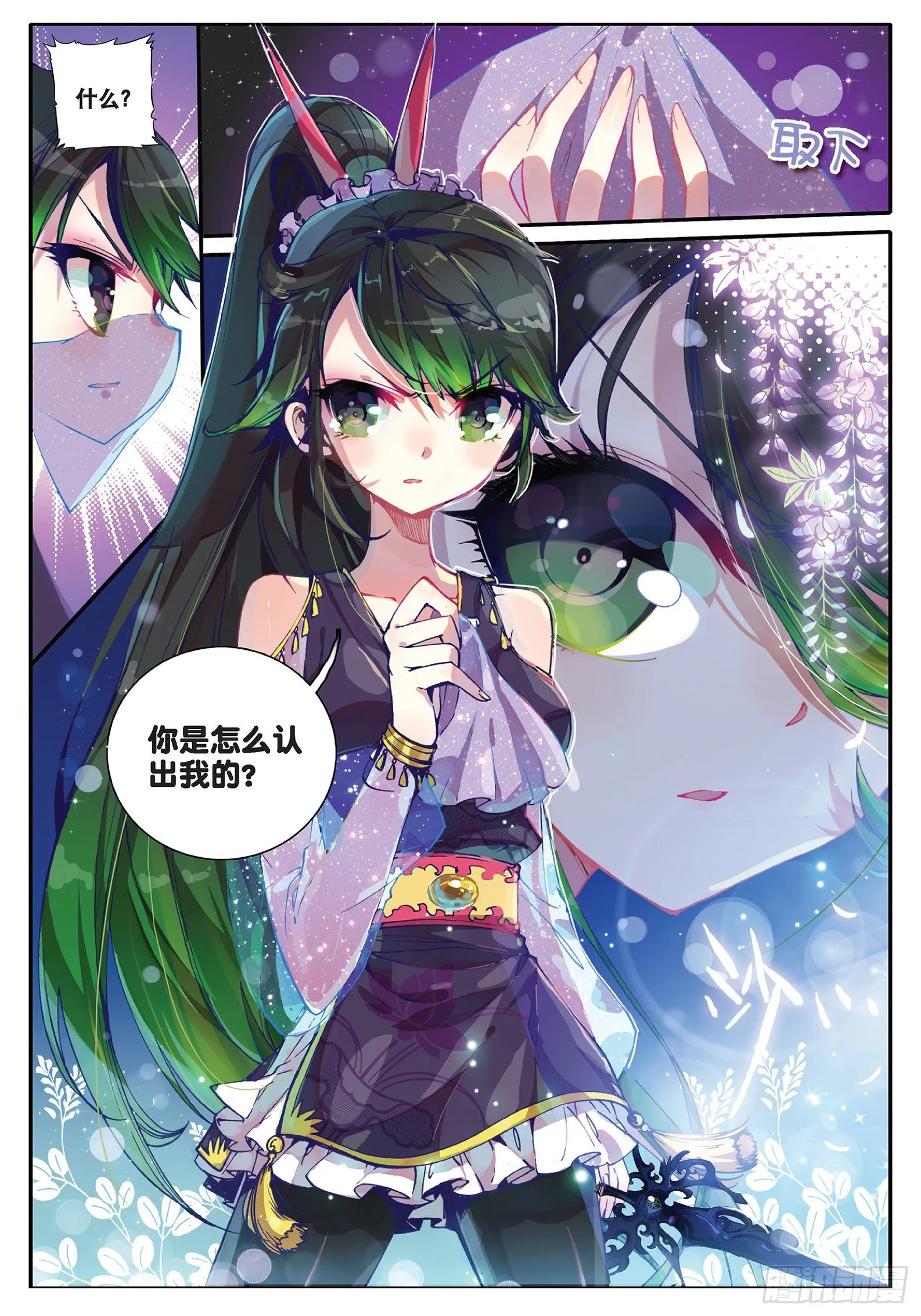 33 劫色 第11页