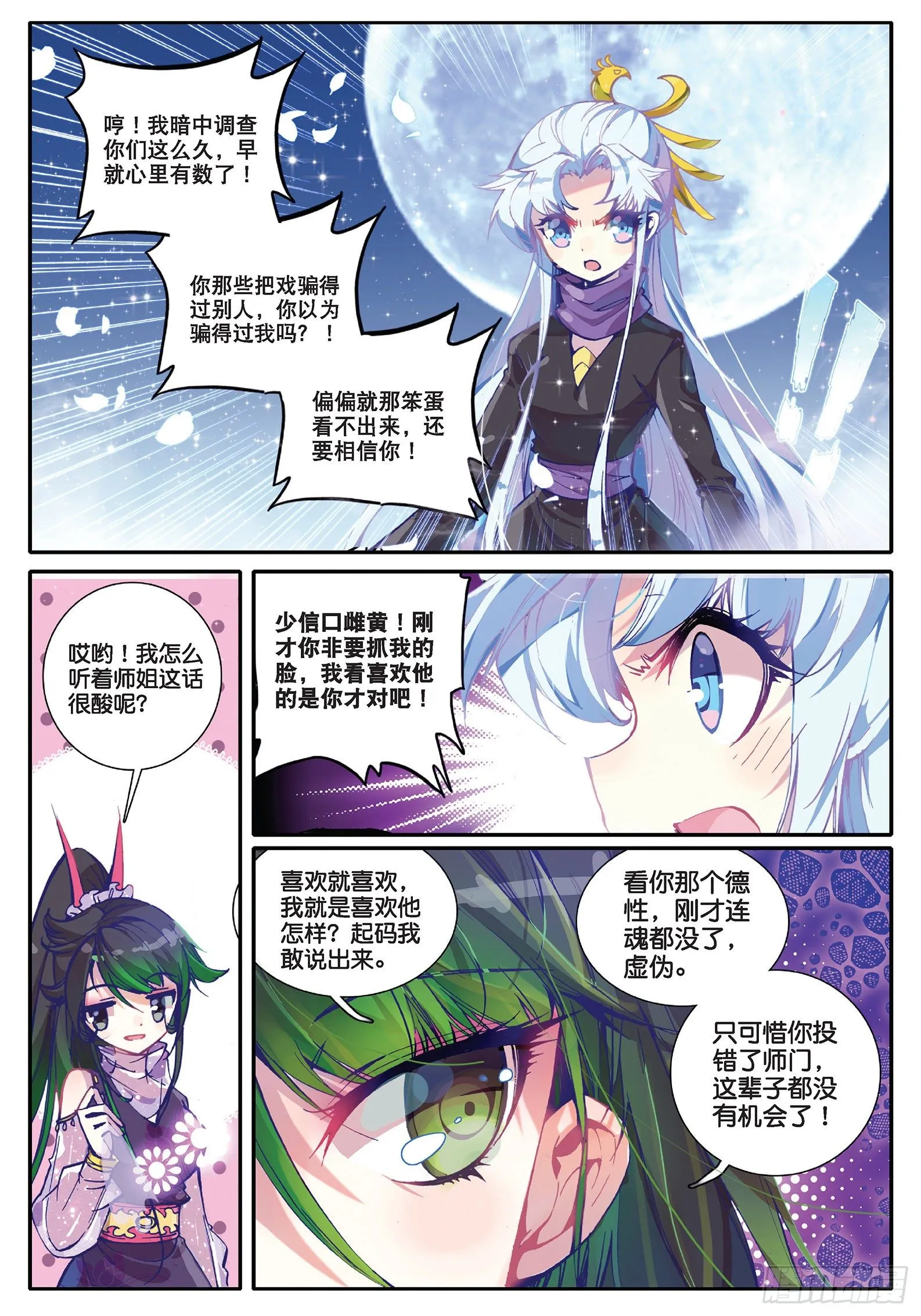 33 劫色 第12页