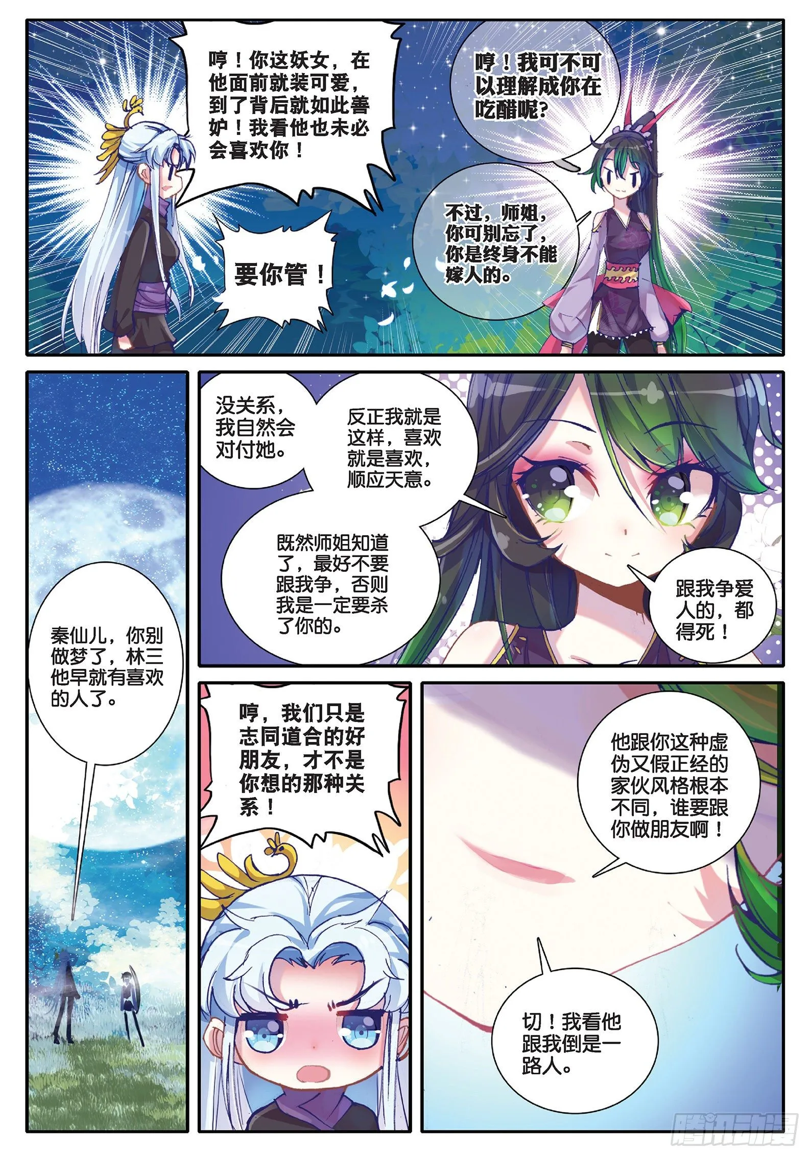 33 劫色 第13页