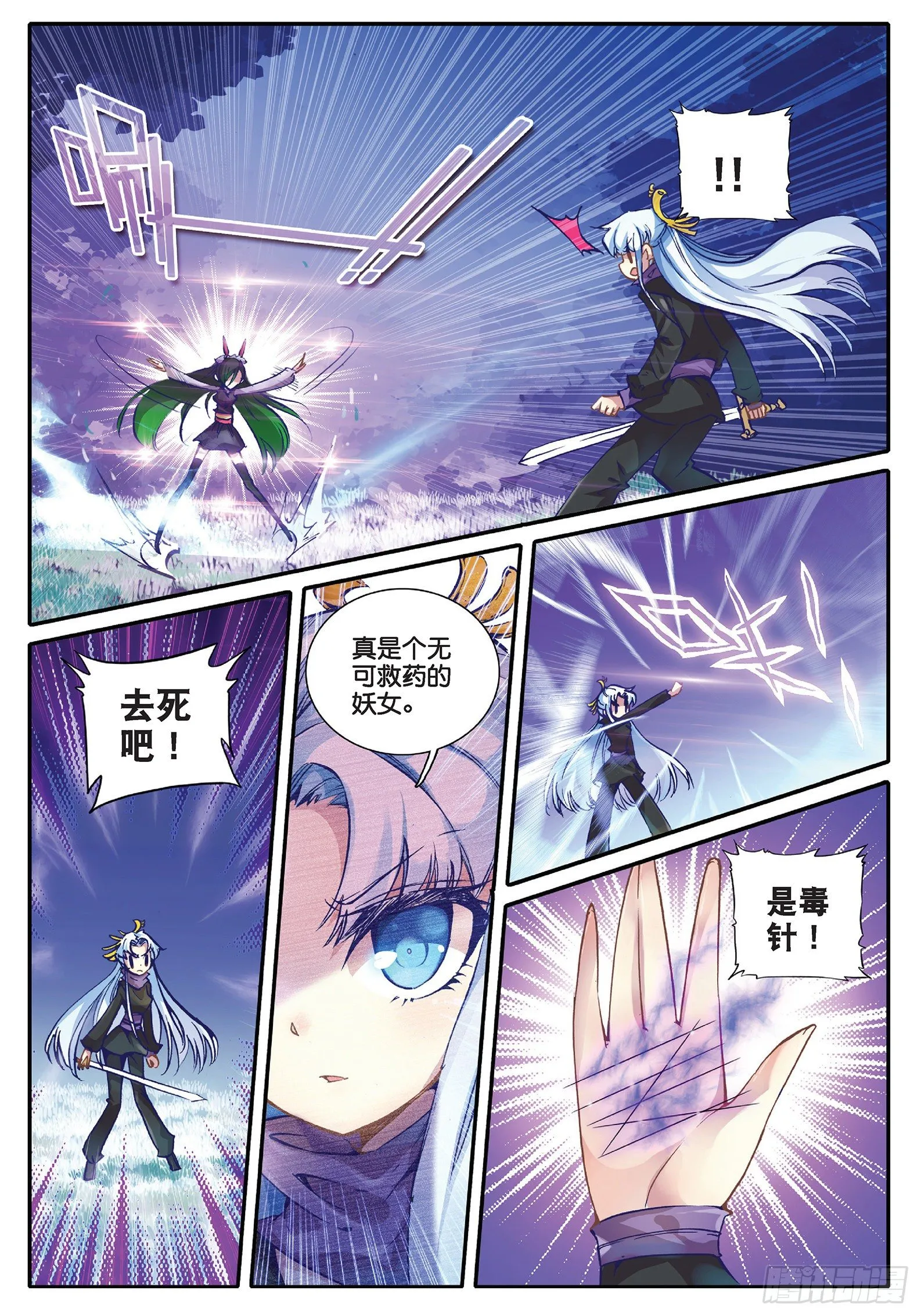 33 劫色 第16页