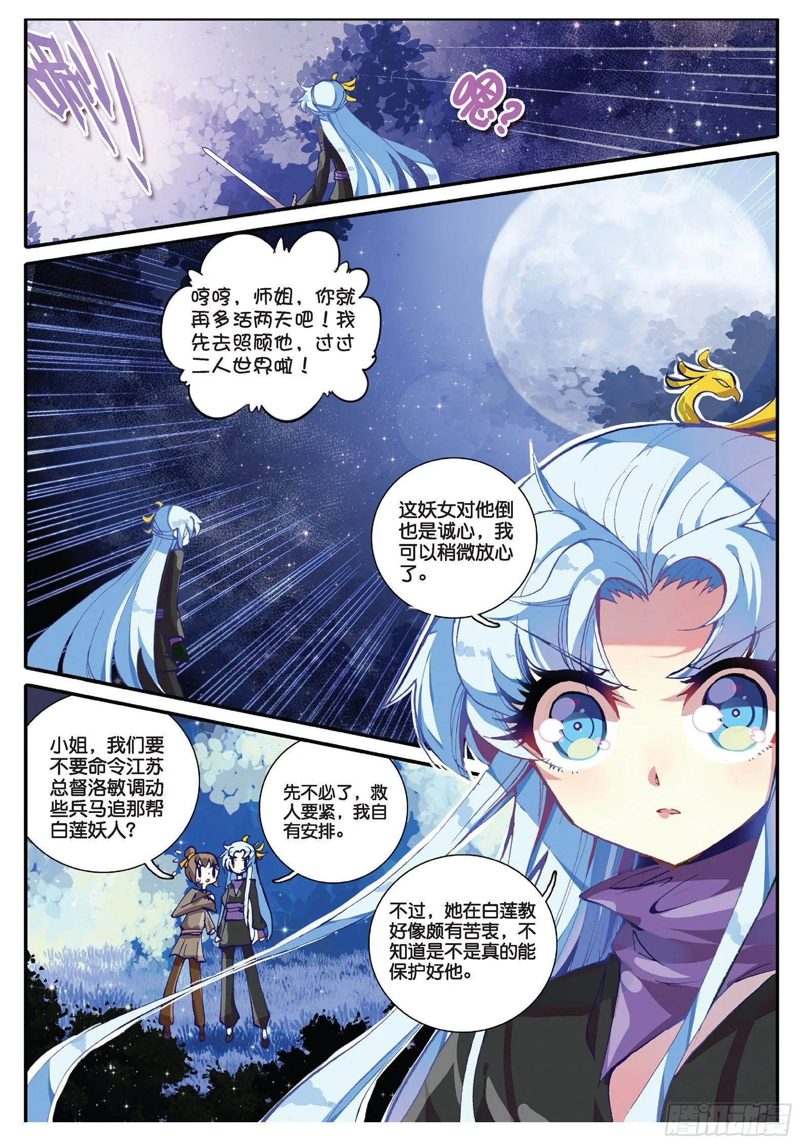 33 劫色 第17页