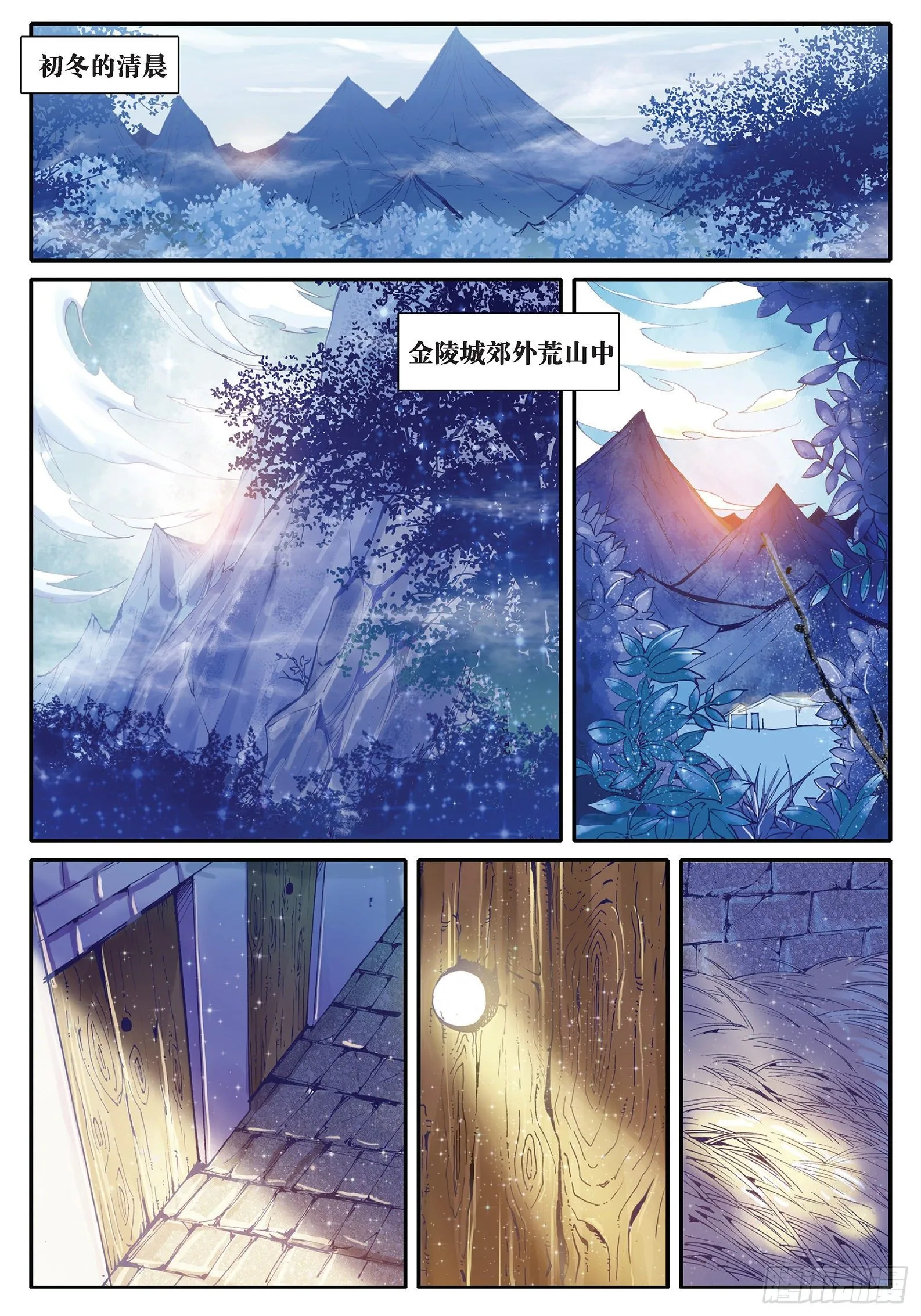 33 劫色 第18页