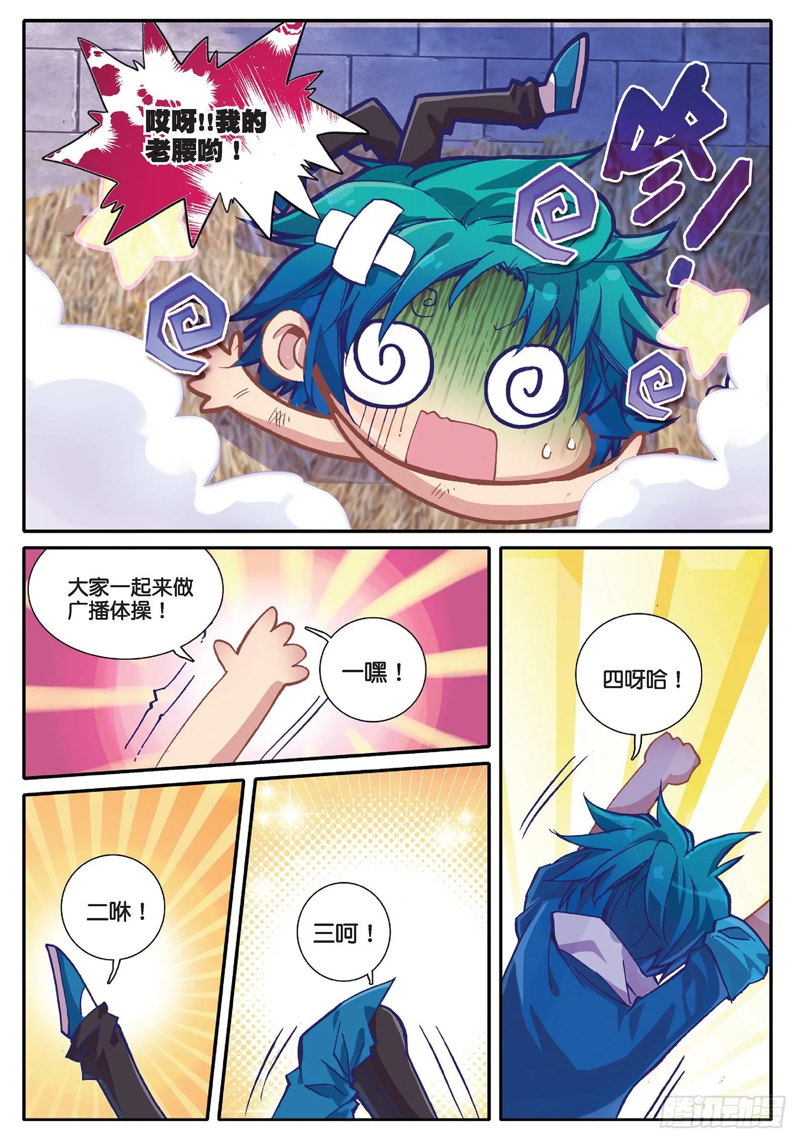 33 劫色 第19页
